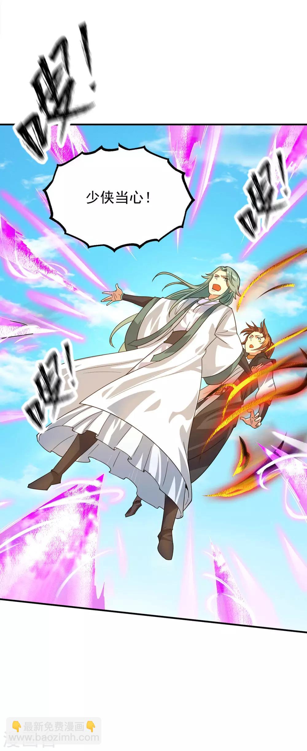 《我有九个女徒弟》第89话 舔到最后应有尽有 第19页
