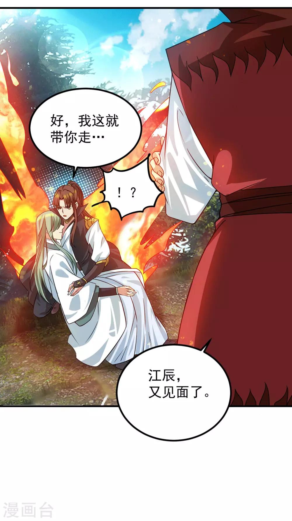 《我有九个女徒弟》第89话 舔到最后应有尽有 第21页
