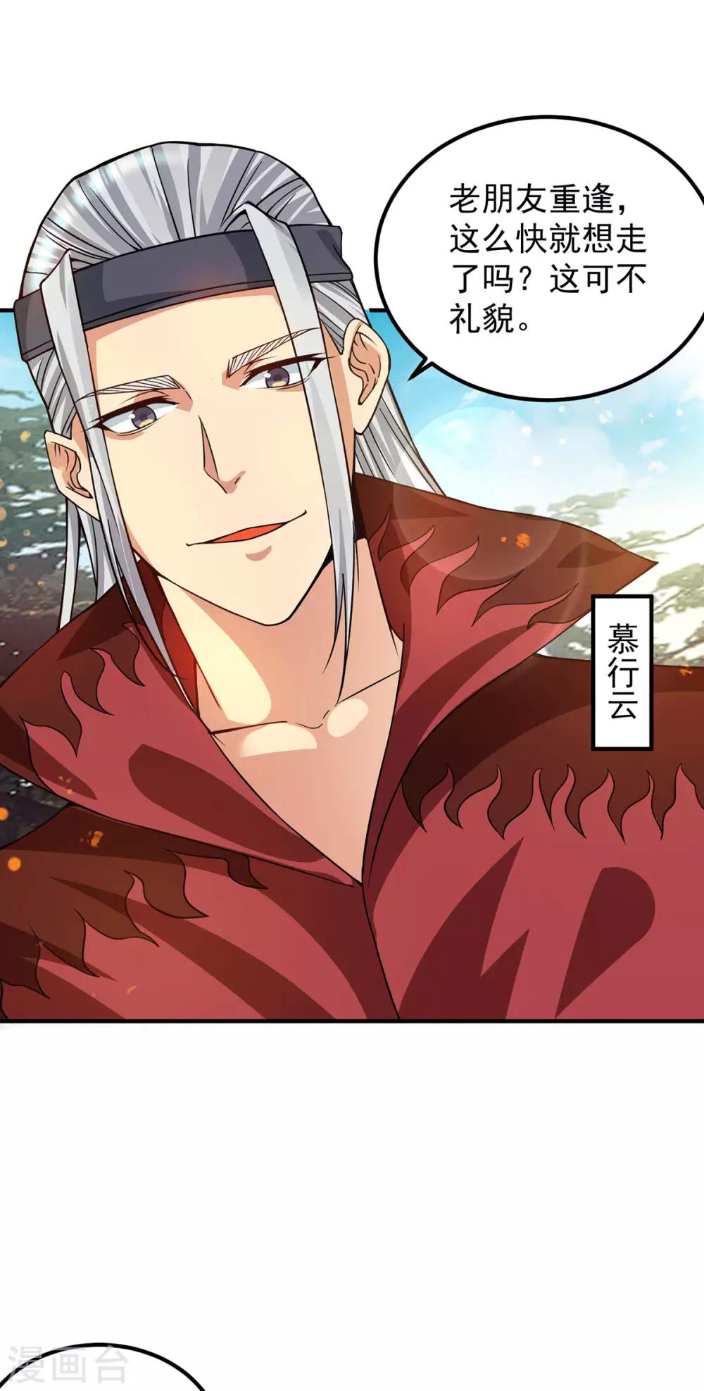《我有九个女徒弟》第89话 舔到最后应有尽有 第22页