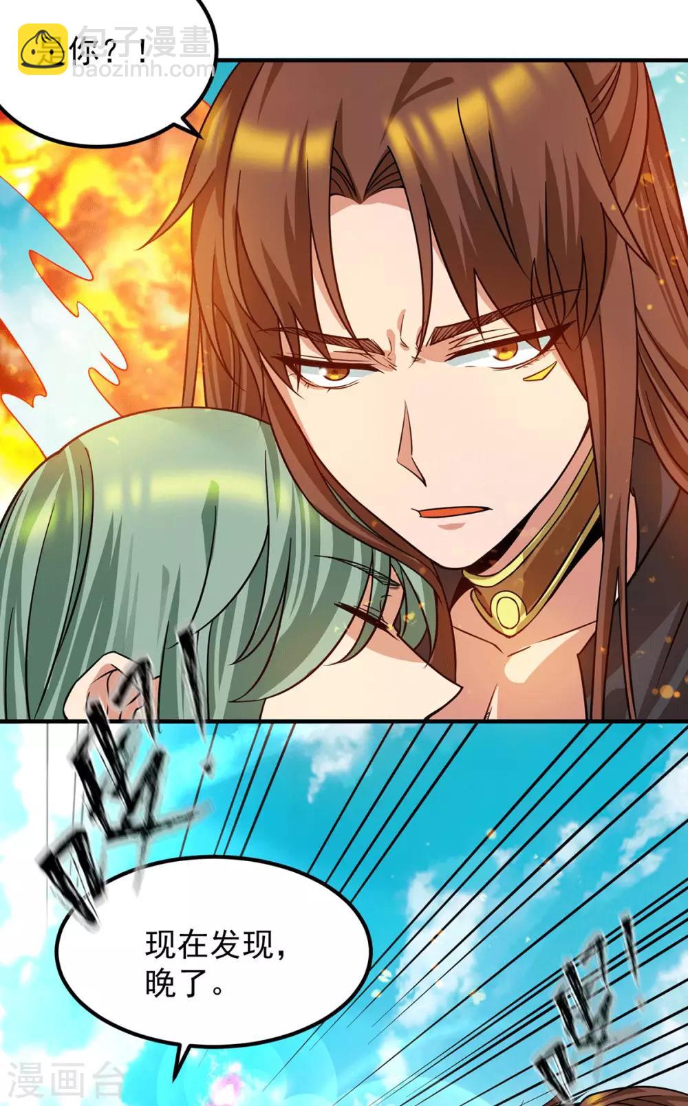 《我有九个女徒弟》第89话 舔到最后应有尽有 第23页