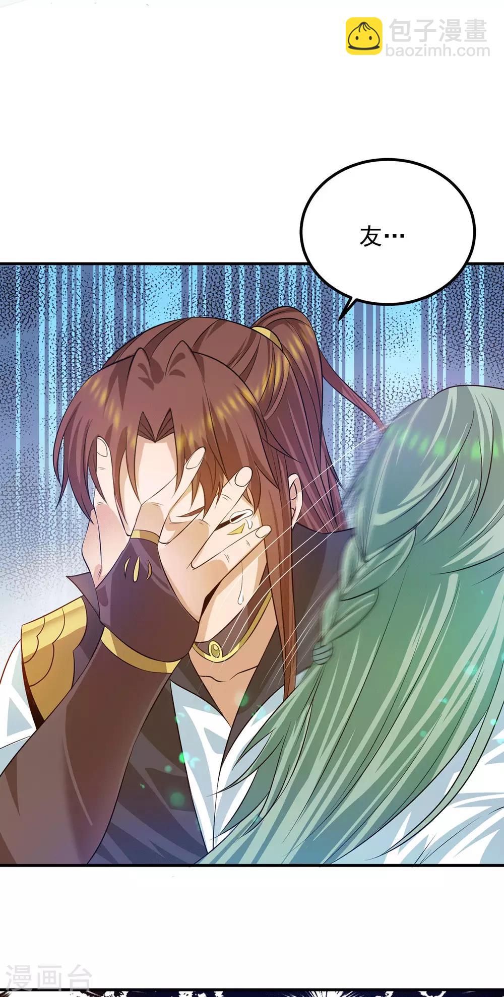 《我有九个女徒弟》第89话 舔到最后应有尽有 第32页