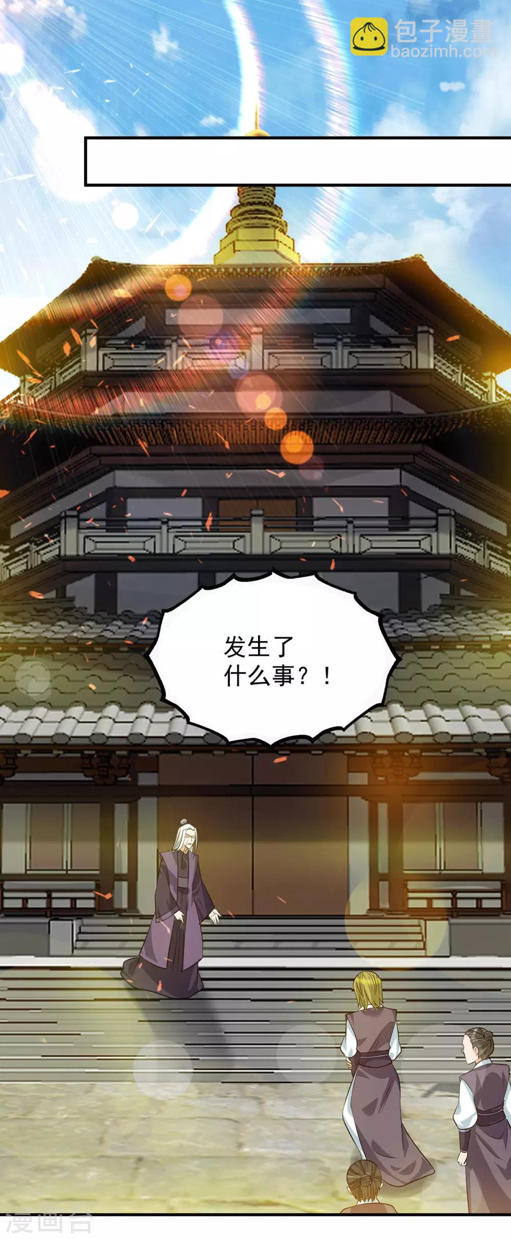 《我有九个女徒弟》第89话 舔到最后应有尽有 第36页