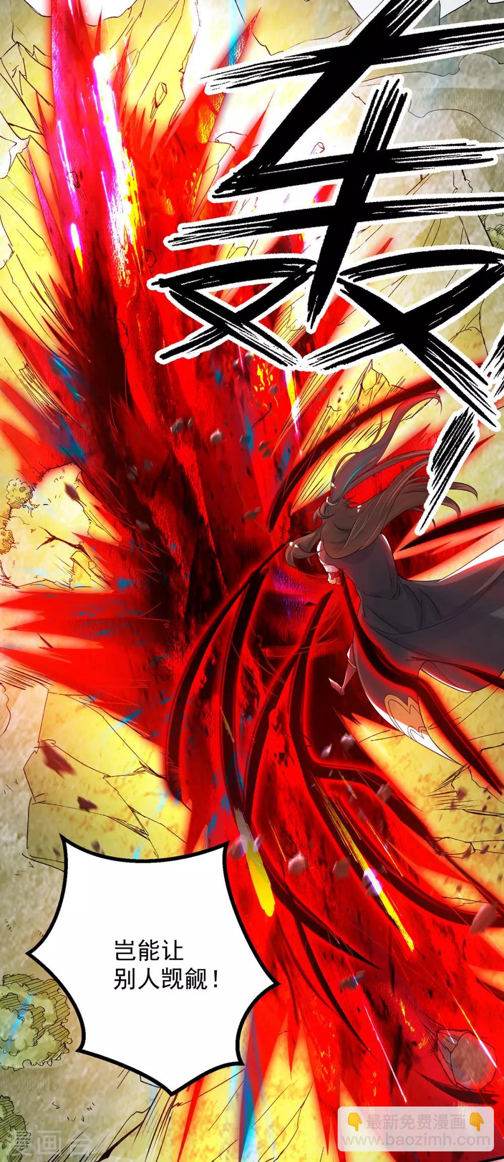《我有九个女徒弟》第86话 这才对嘛 第23页
