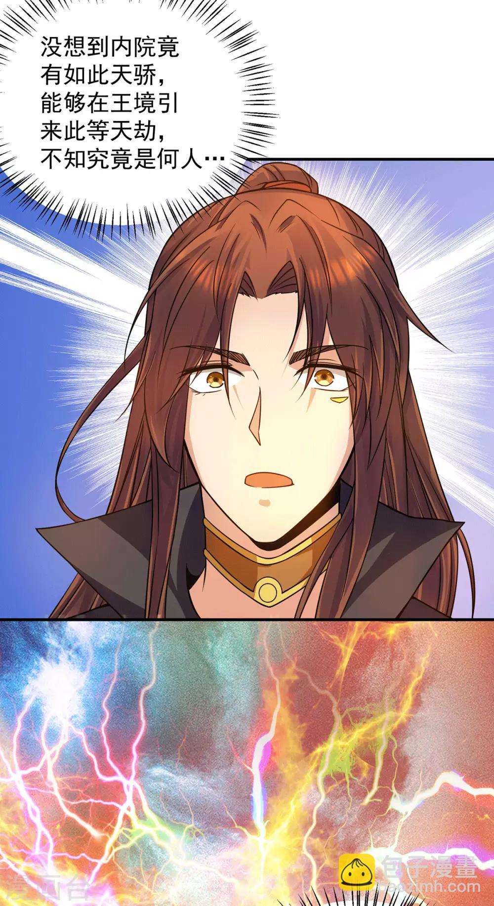 《我有九个女徒弟》第91话 组团渡劫 第35页