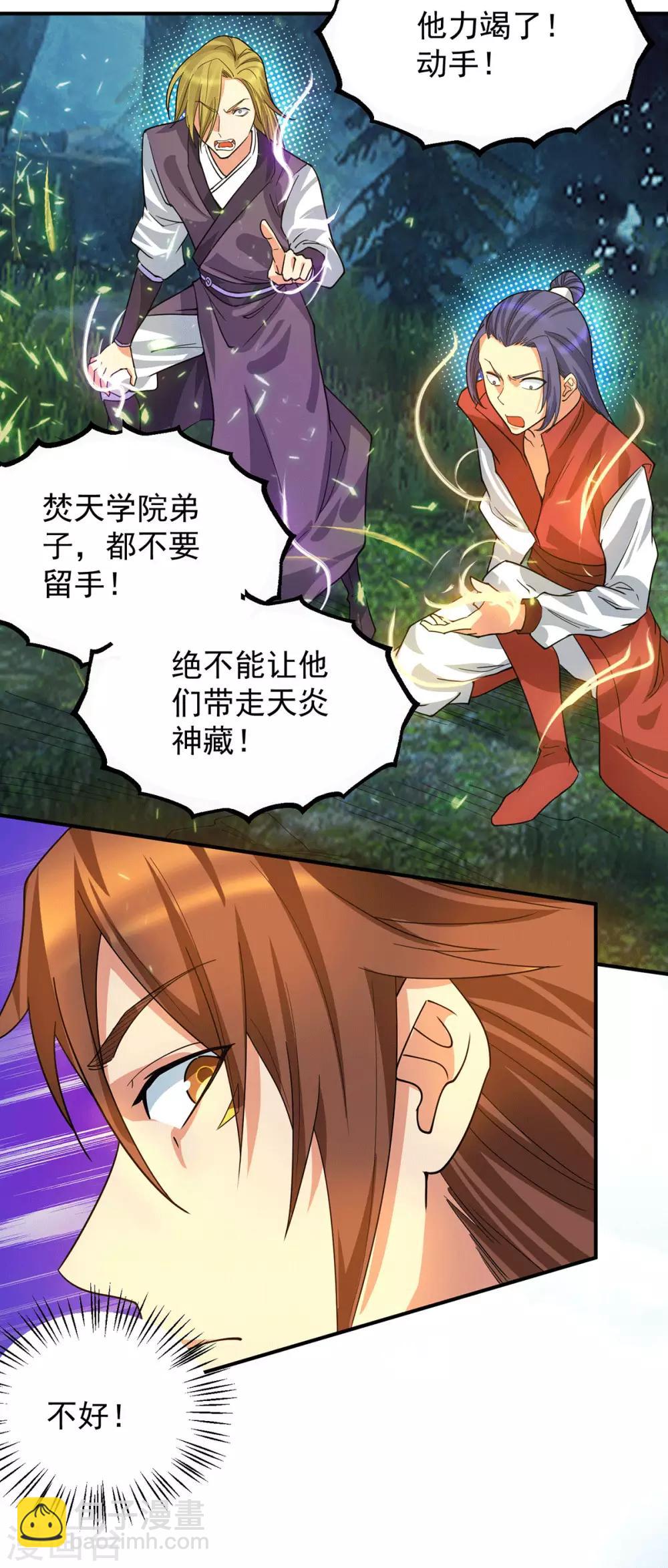 《我有九个女徒弟》第89话 舔到最后应有尽有 第12页