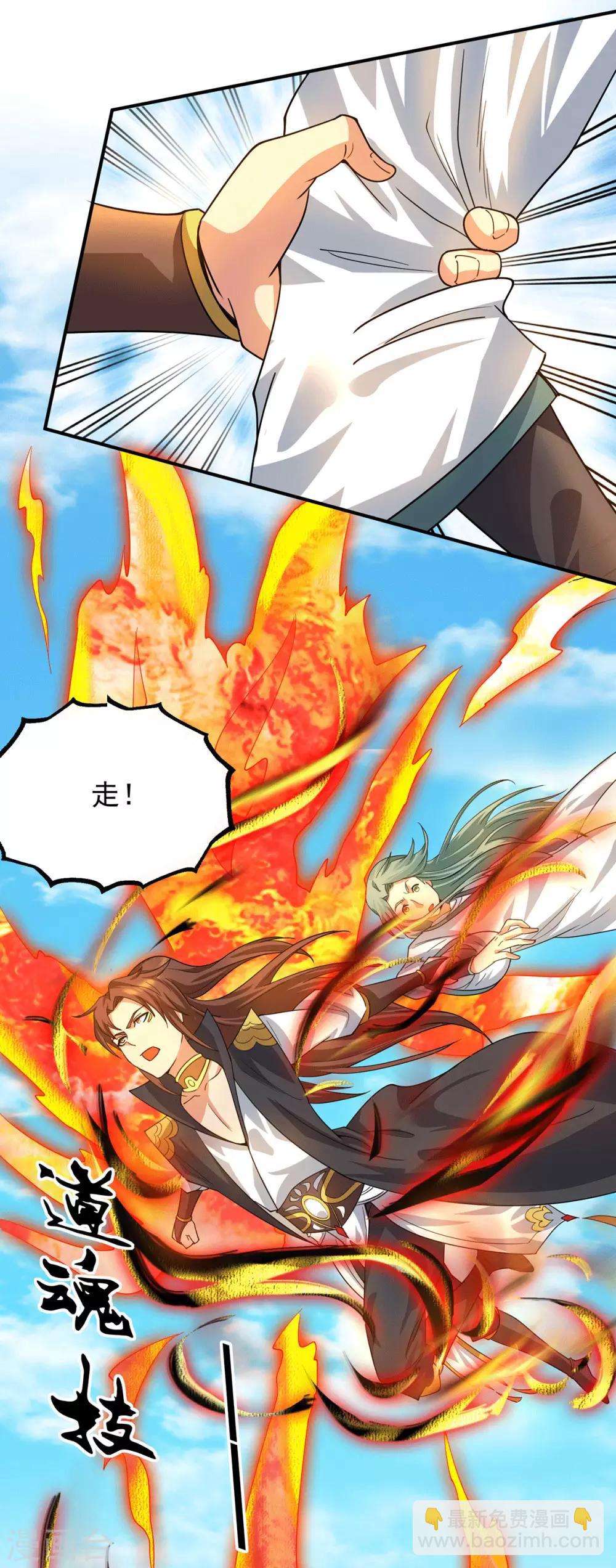 《我有九个女徒弟》第89话 舔到最后应有尽有 第13页