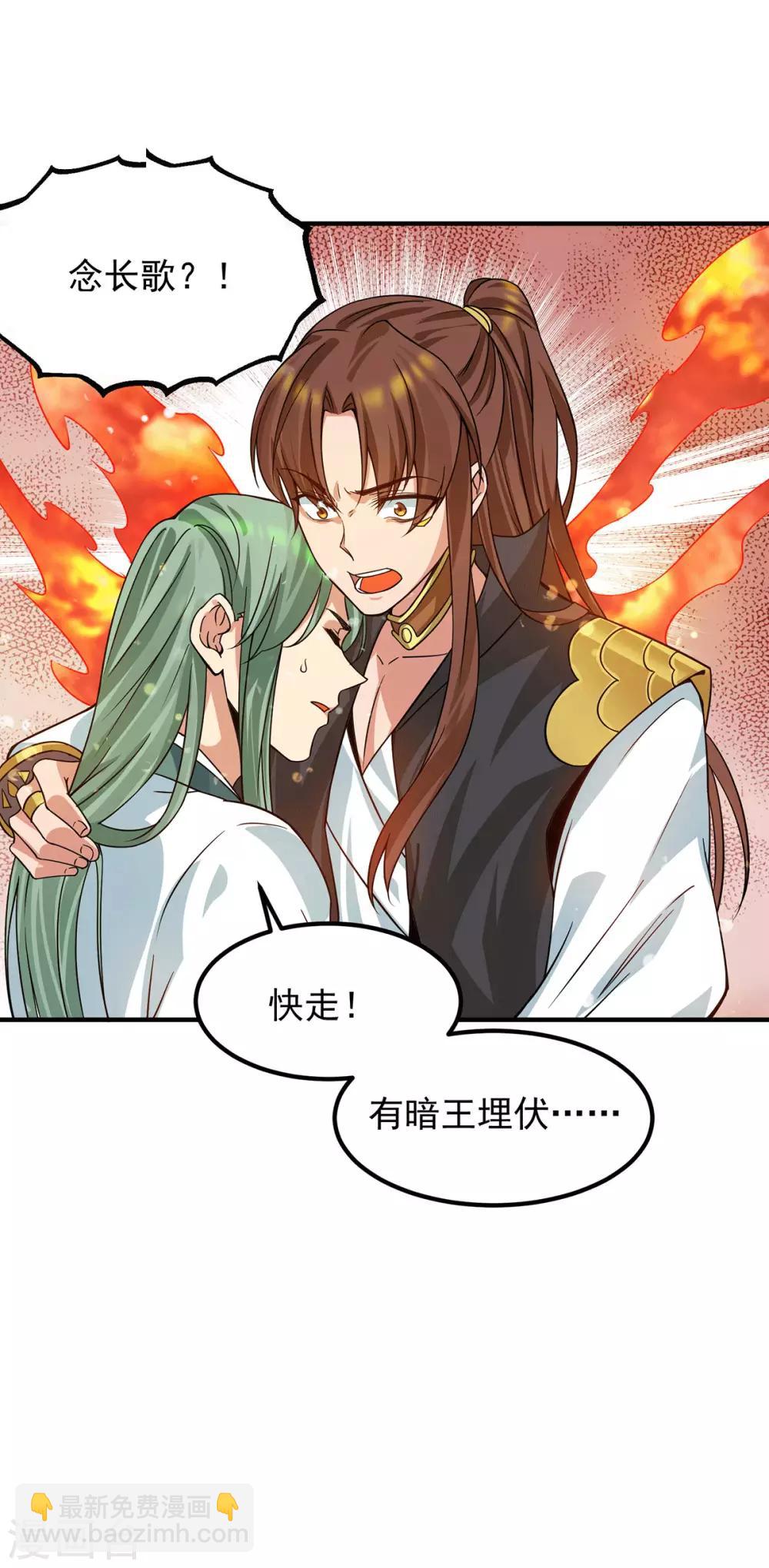 《我有九个女徒弟》第89话 舔到最后应有尽有 第20页