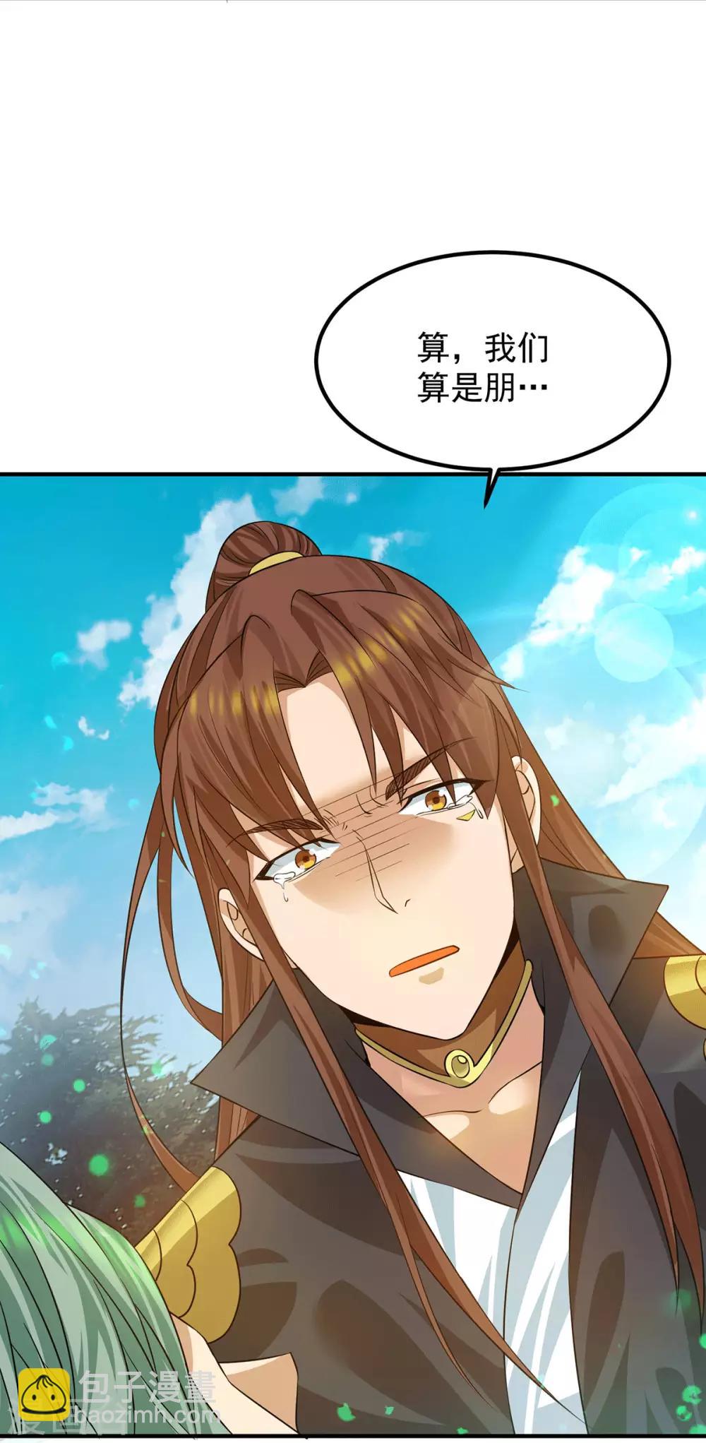 《我有九个女徒弟》第89话 舔到最后应有尽有 第31页