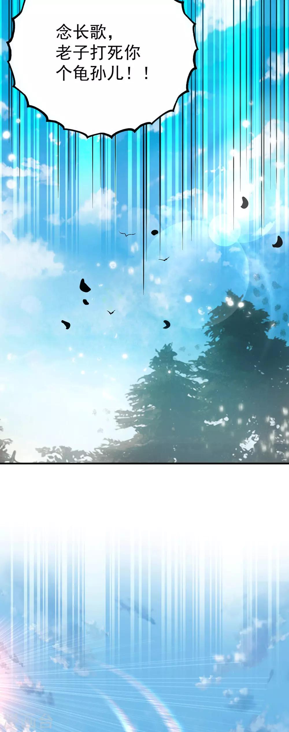《我有九个女徒弟》第89话 舔到最后应有尽有 第35页