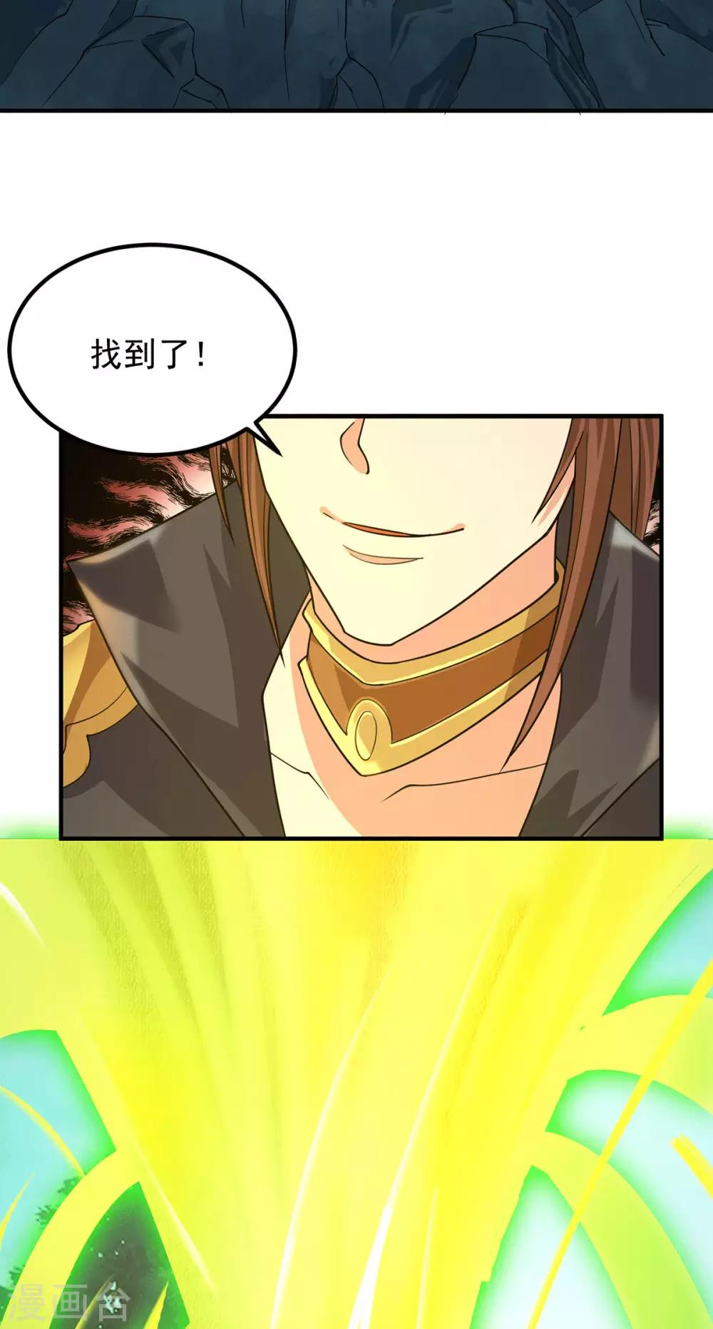 《我有九个女徒弟》第89话 舔到最后应有尽有 第9页