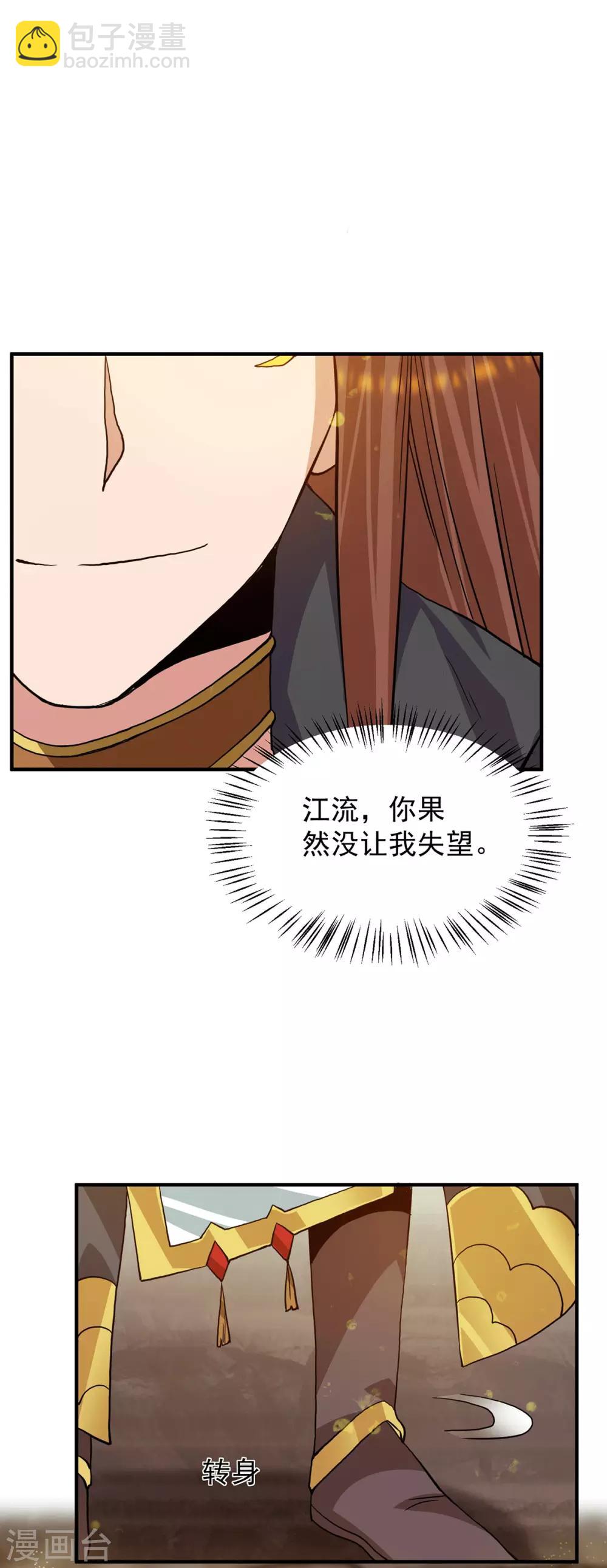 《我有九个女徒弟》第94话 特别教学 第14页