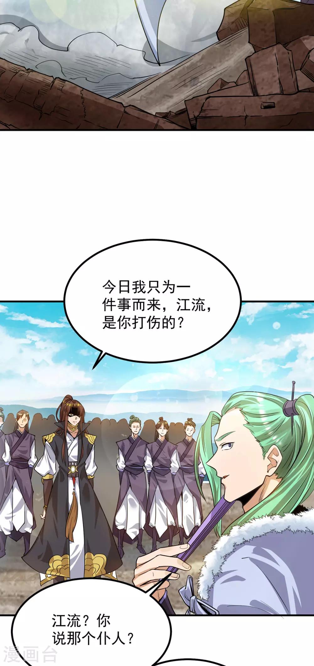 《我有九个女徒弟》第93话 接着奏乐！ 第13页