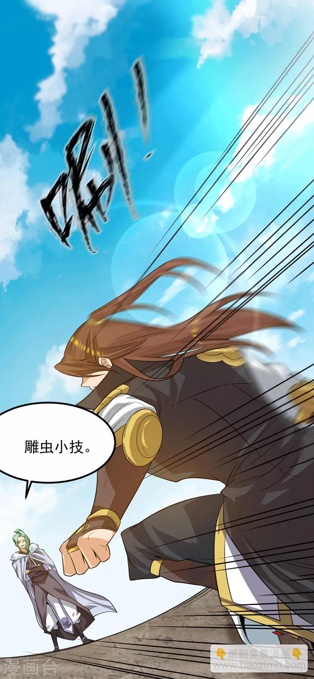 《我有九个女徒弟》第93话 接着奏乐！ 第18页