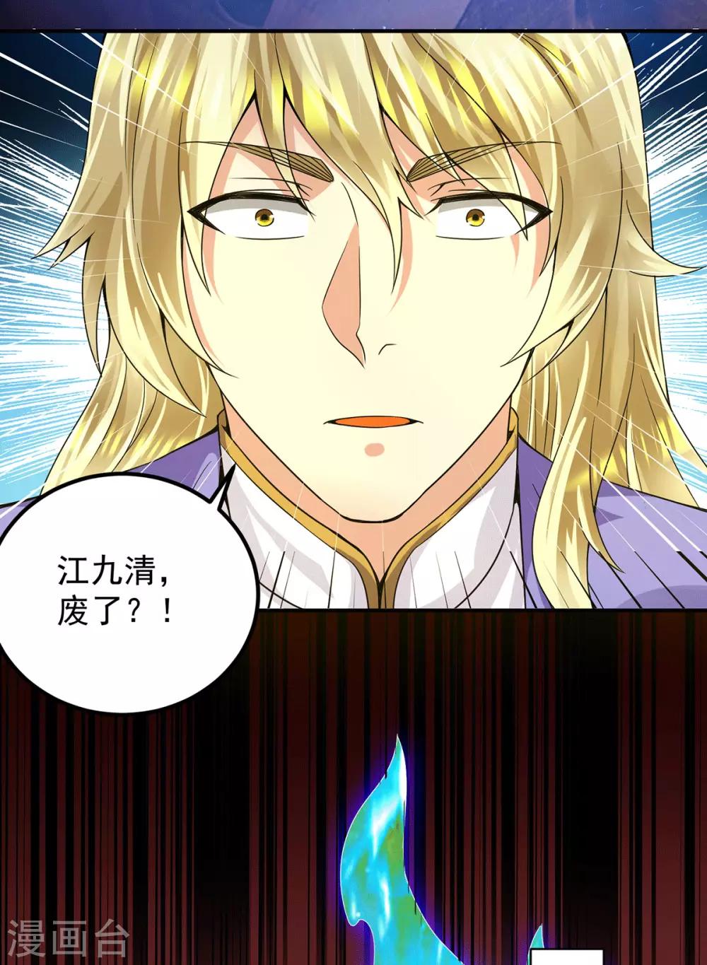 《我有九个女徒弟》第93话 接着奏乐！ 第47页