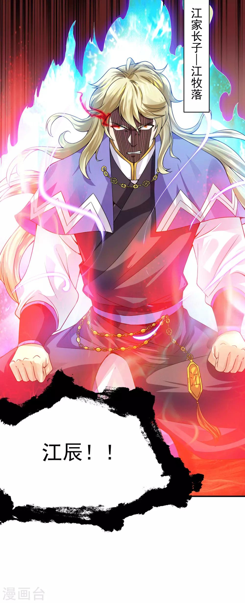 《我有九个女徒弟》第93话 接着奏乐！ 第48页