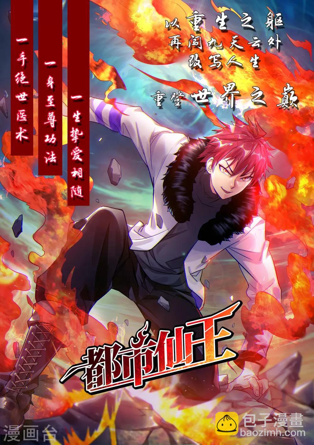 《我有九个女徒弟》第93话 接着奏乐！ 第49页