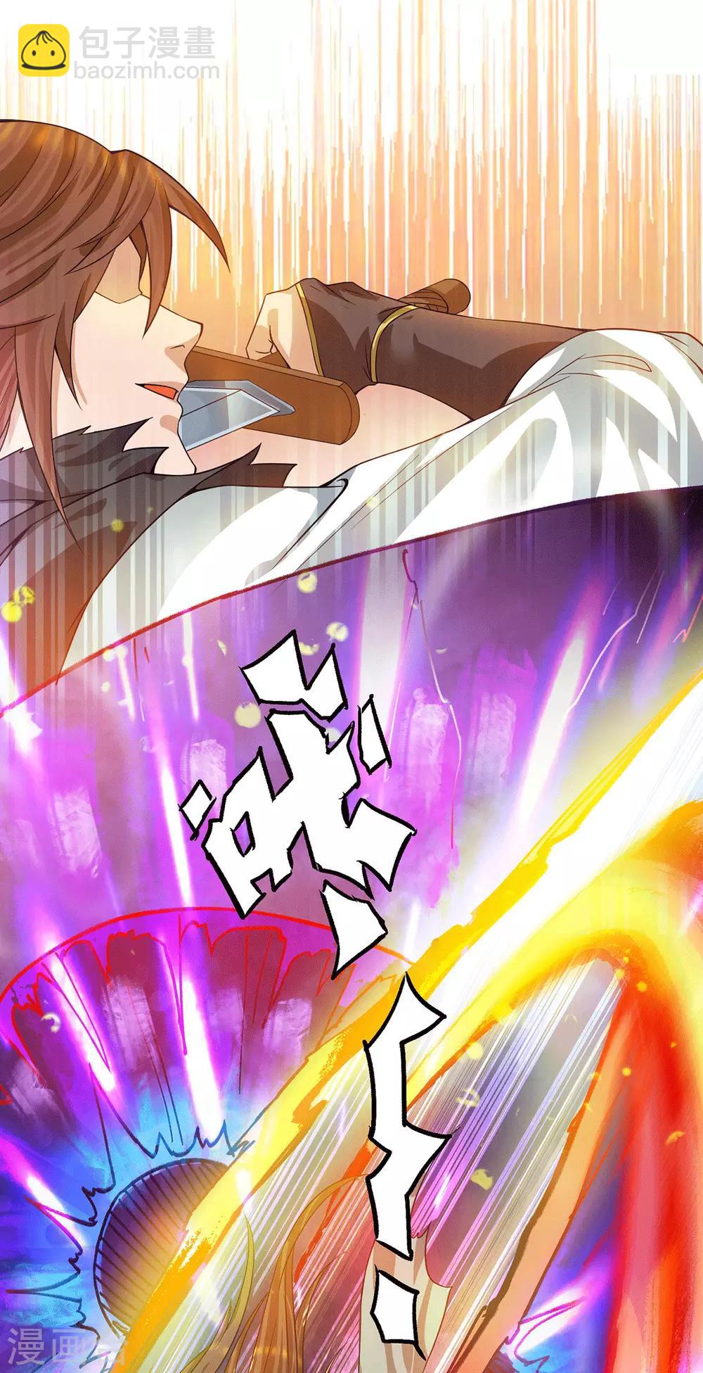 《我有九个女徒弟》第92话 渡劫要躺着渡 第25页