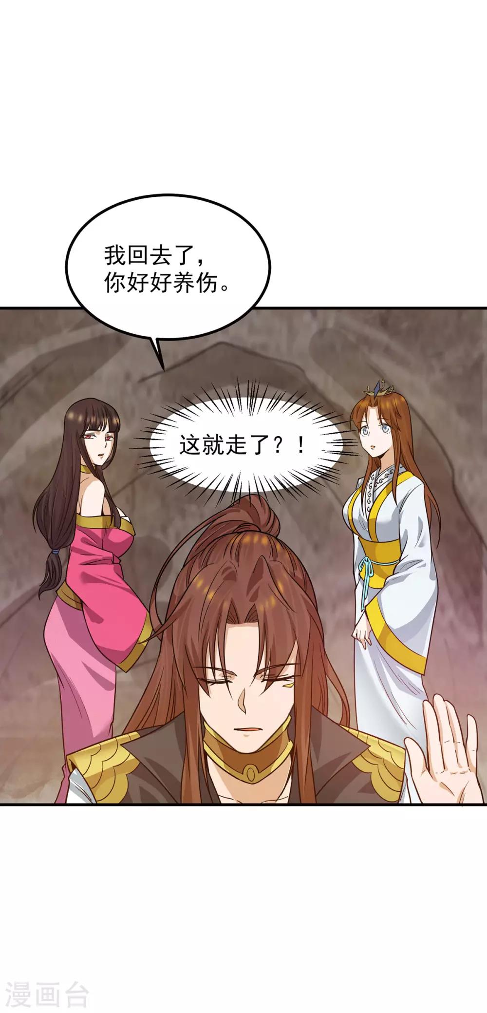 《我有九个女徒弟》第94话 特别教学 第17页