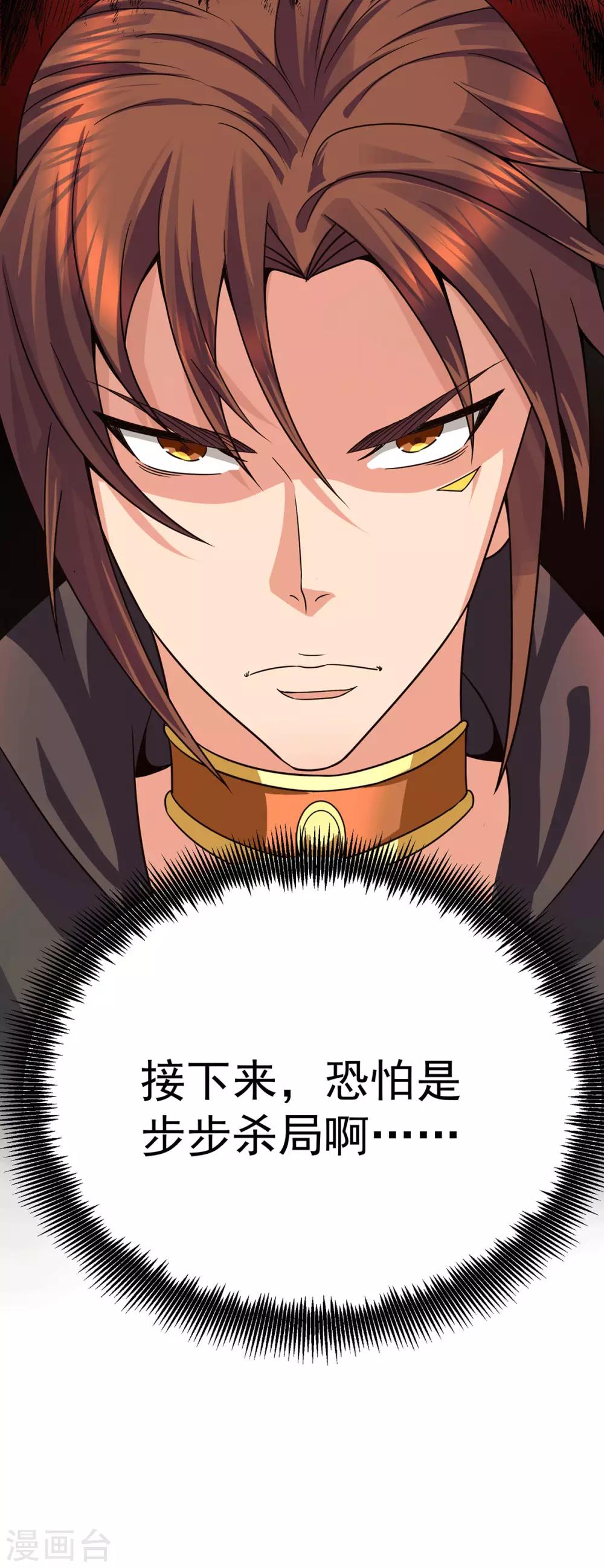 《我有九个女徒弟》第94话 特别教学 第39页