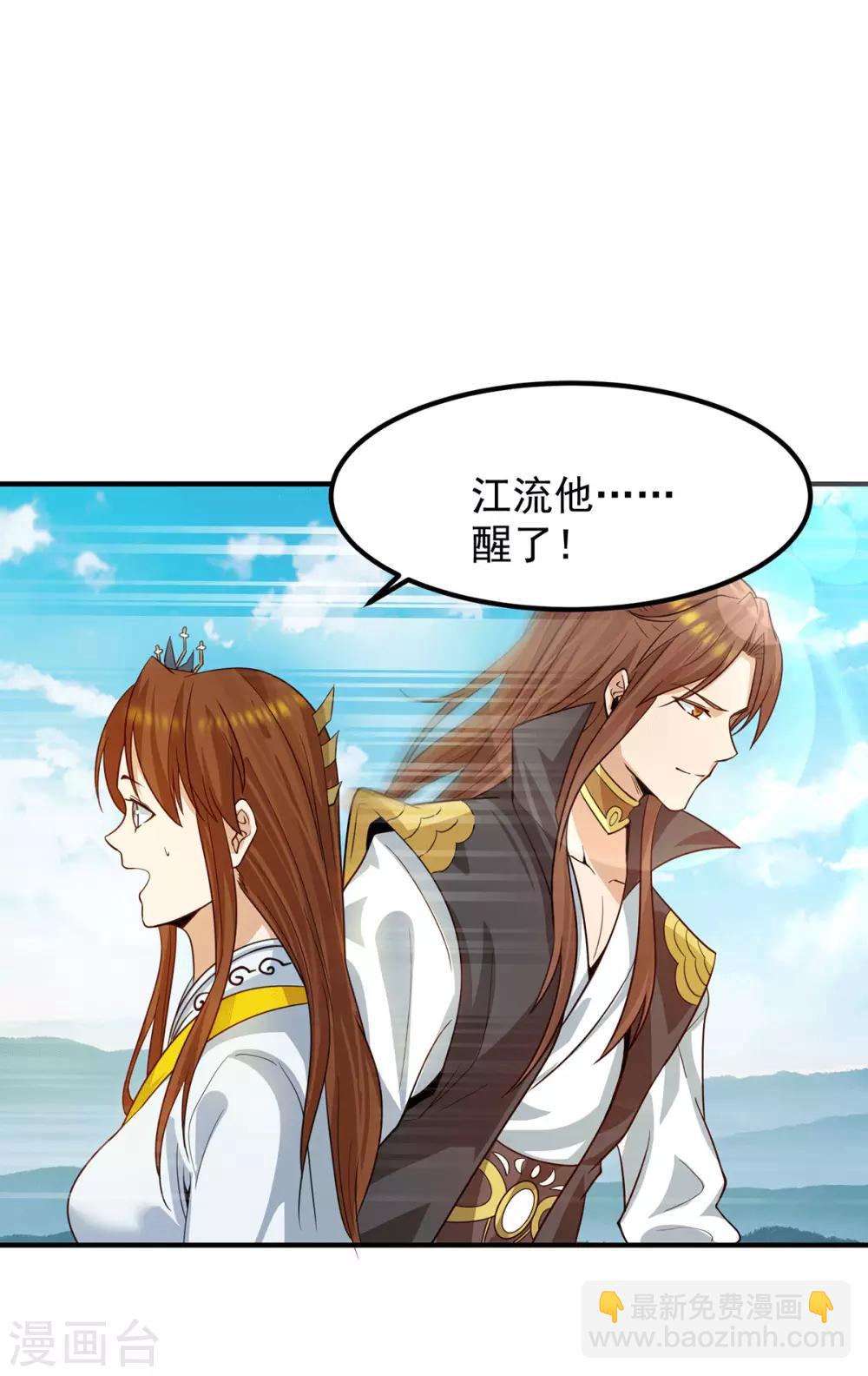 《我有九个女徒弟》第94话 特别教学 第3页