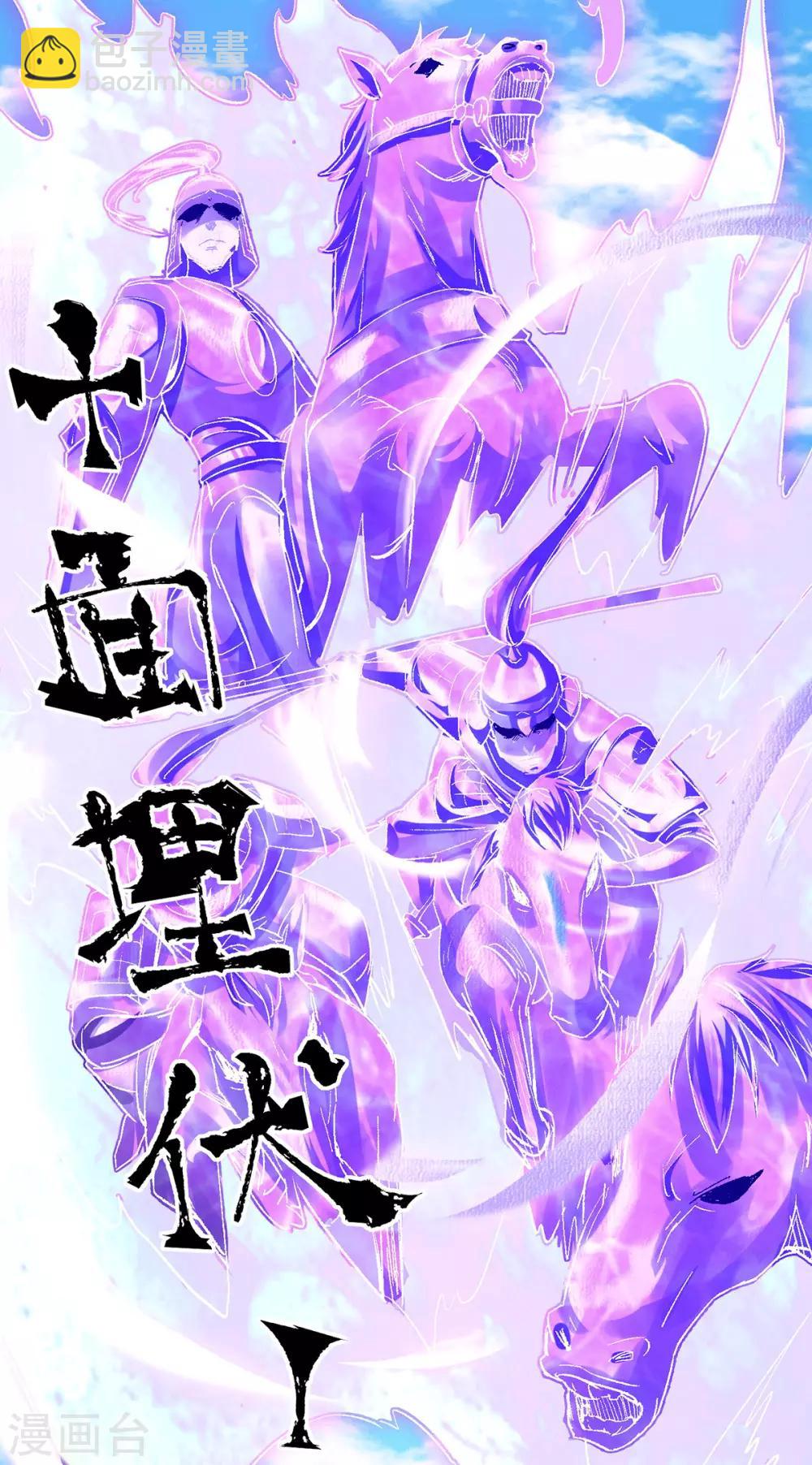 《我有九个女徒弟》第93话 接着奏乐！ 第30页