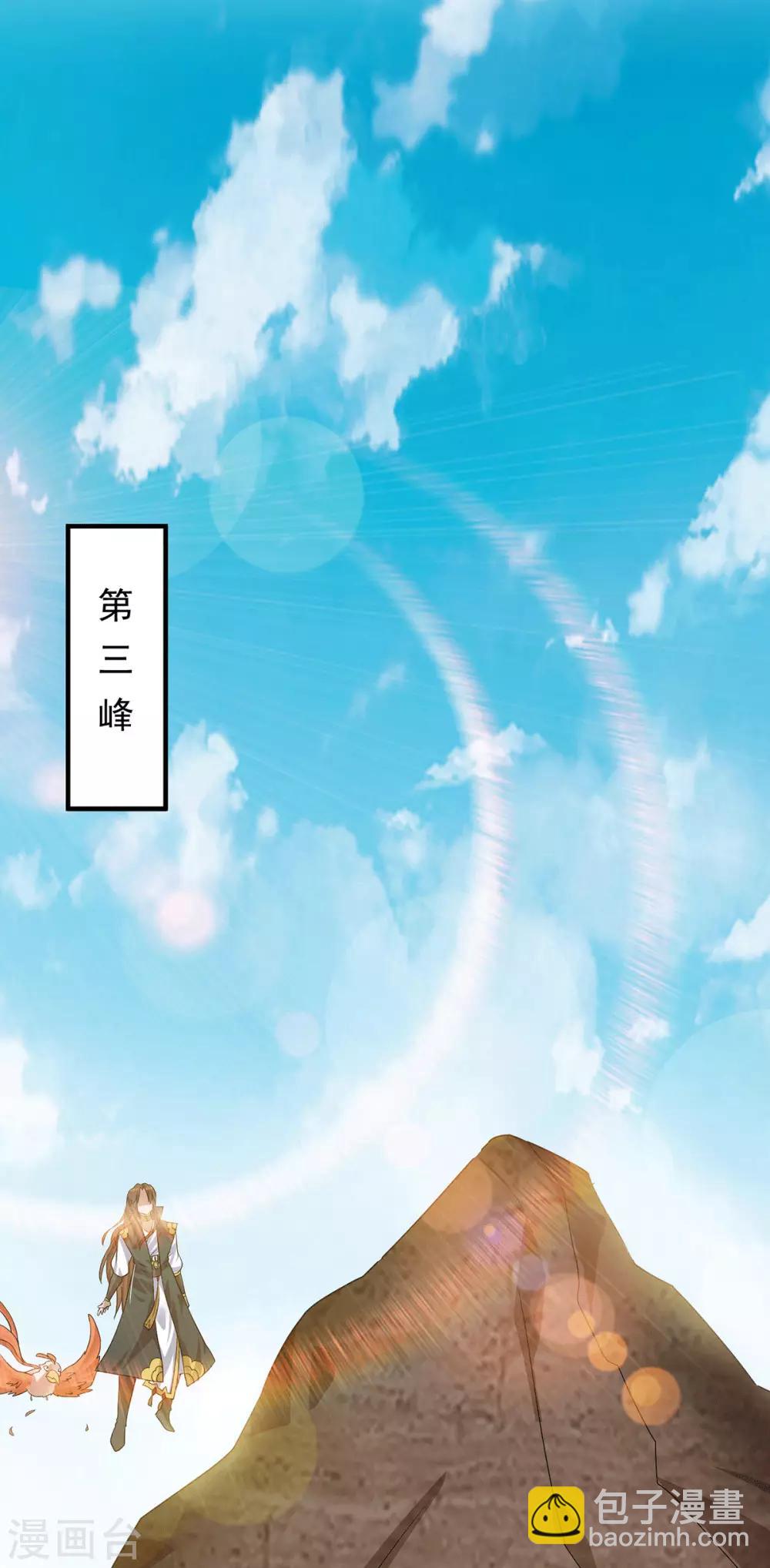 《我有九个女徒弟》第93话 接着奏乐！ 第7页