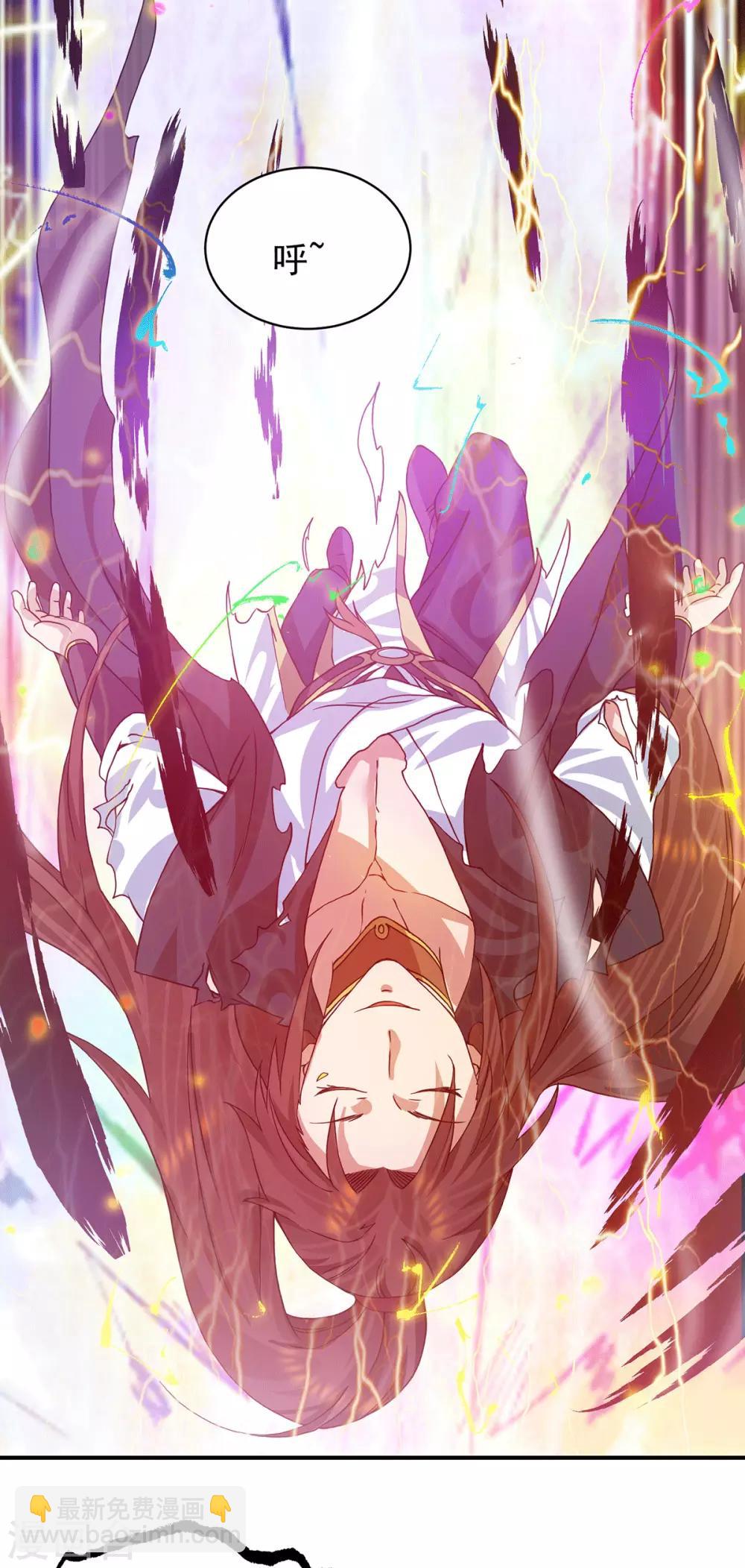 《我有九个女徒弟》第92话 渡劫要躺着渡 第18页