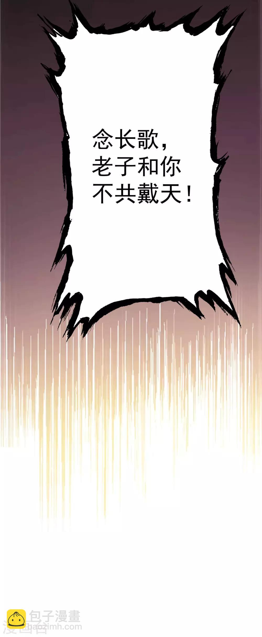 《我有九个女徒弟》第97话 圆，圆房？！ 第35页