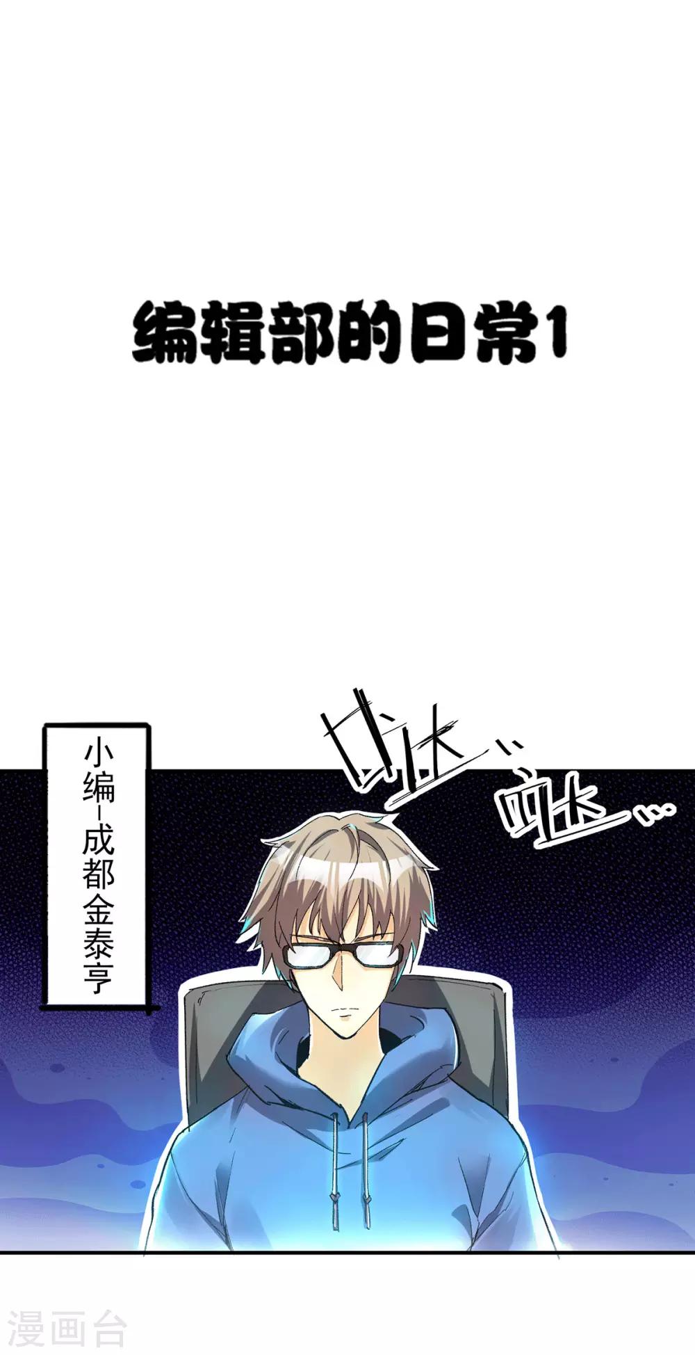 《我有九个女徒弟》福利小剧场 第1页