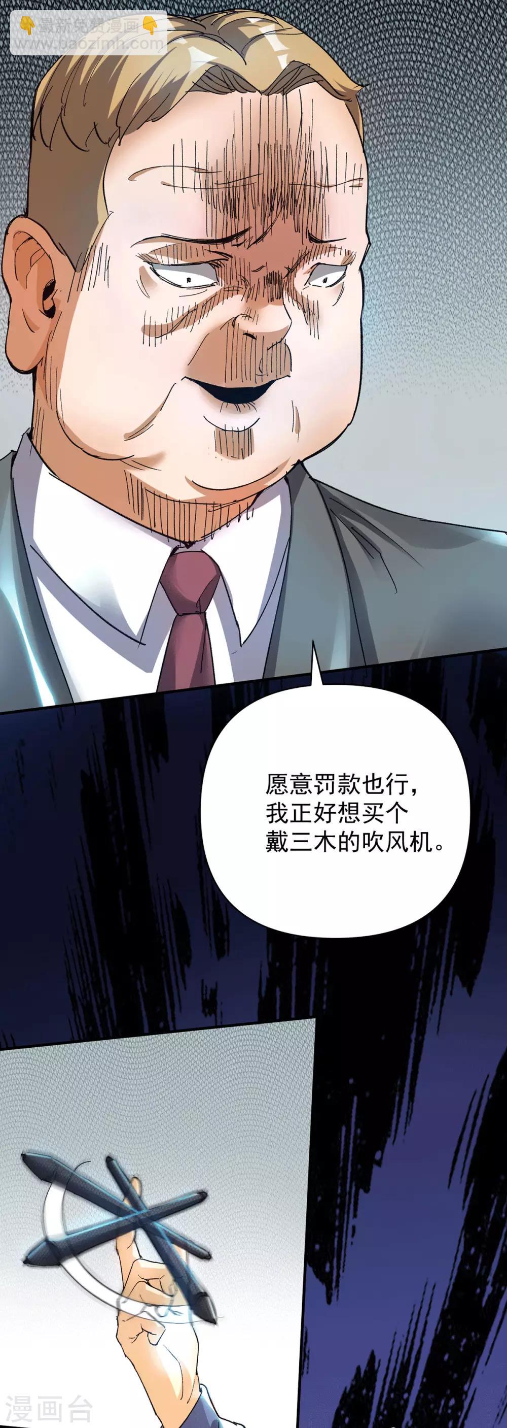 《我有九个女徒弟》福利小剧场 第4页
