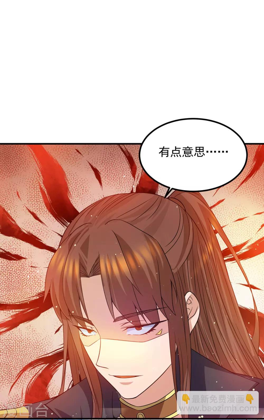 《我有九个女徒弟》第101话 必须得死 第19页