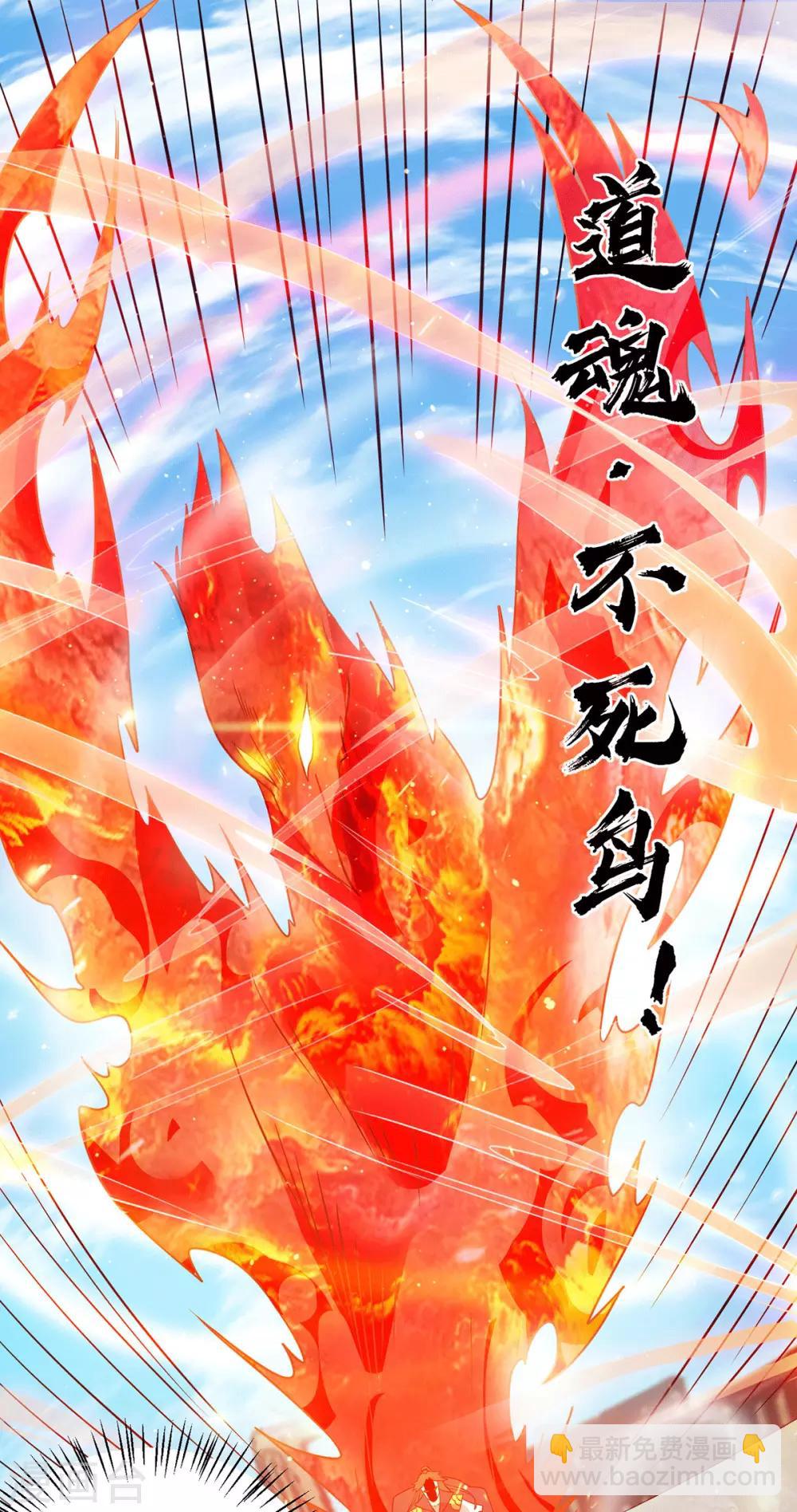 《我有九个女徒弟》第101话 必须得死 第20页