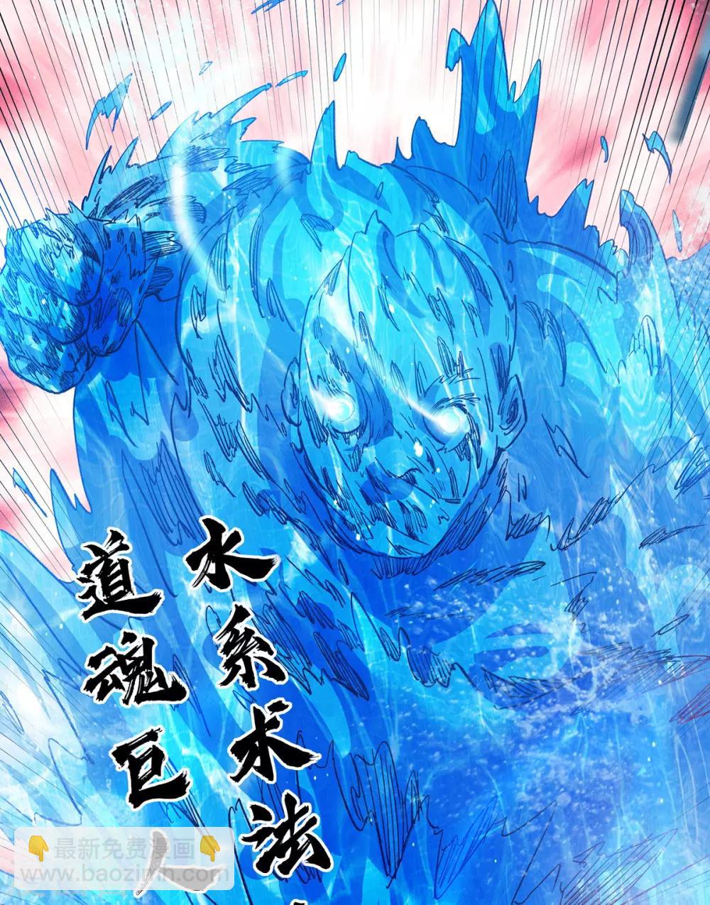 《我有九个女徒弟》第101话 必须得死 第28页