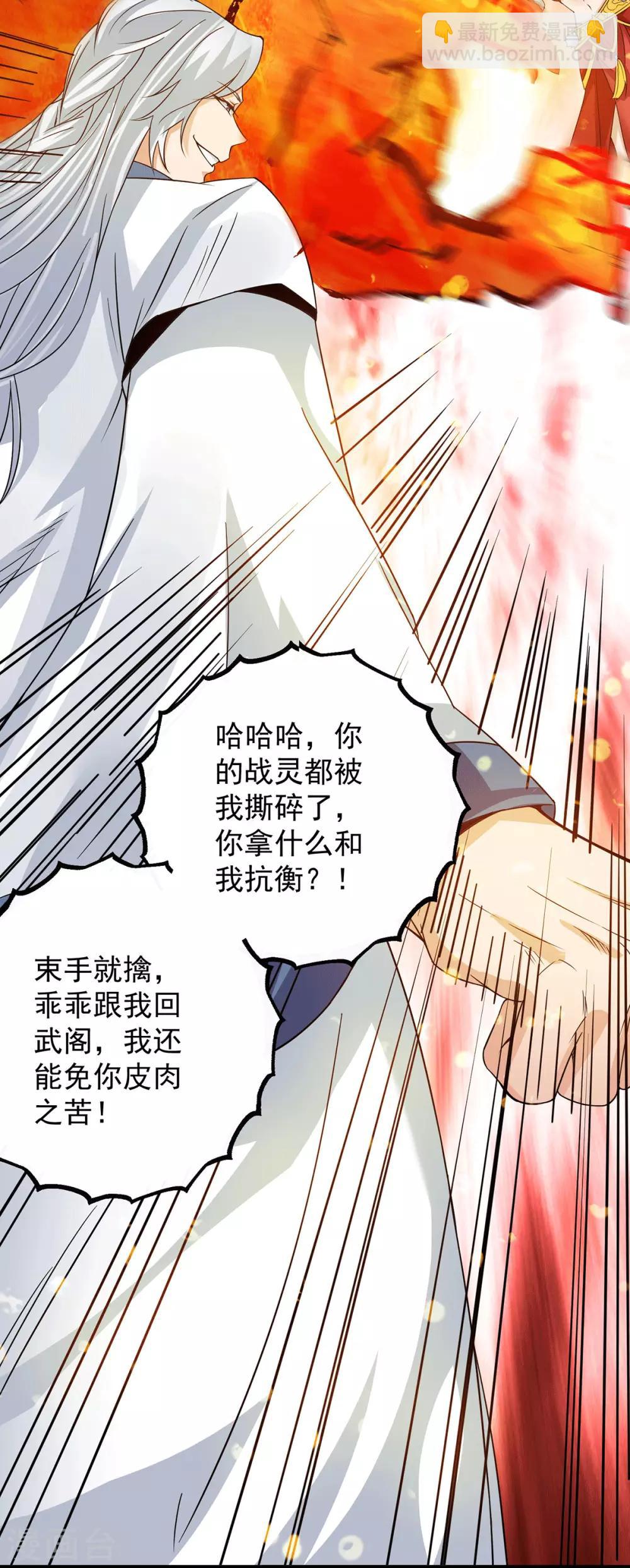 《我有九个女徒弟》第95话 比武招亲 第23页