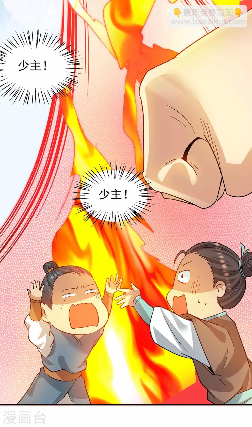 《我有九个女徒弟》第95话 比武招亲 第36页
