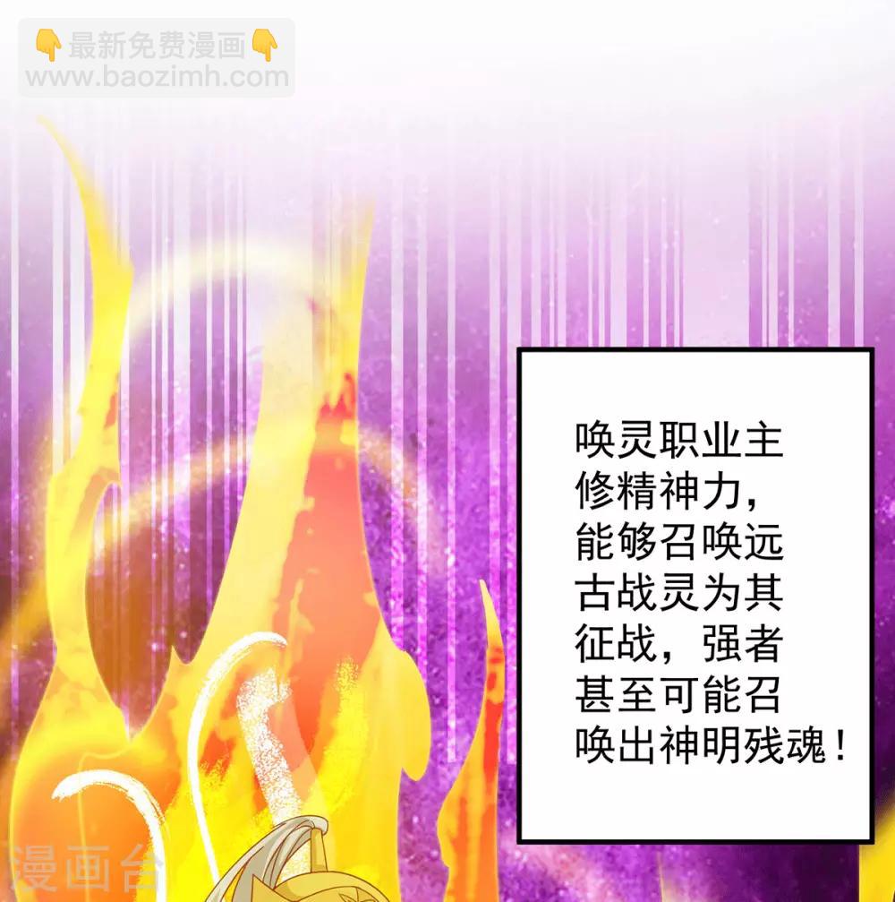 《我有九个女徒弟》第95话 比武招亲 第9页