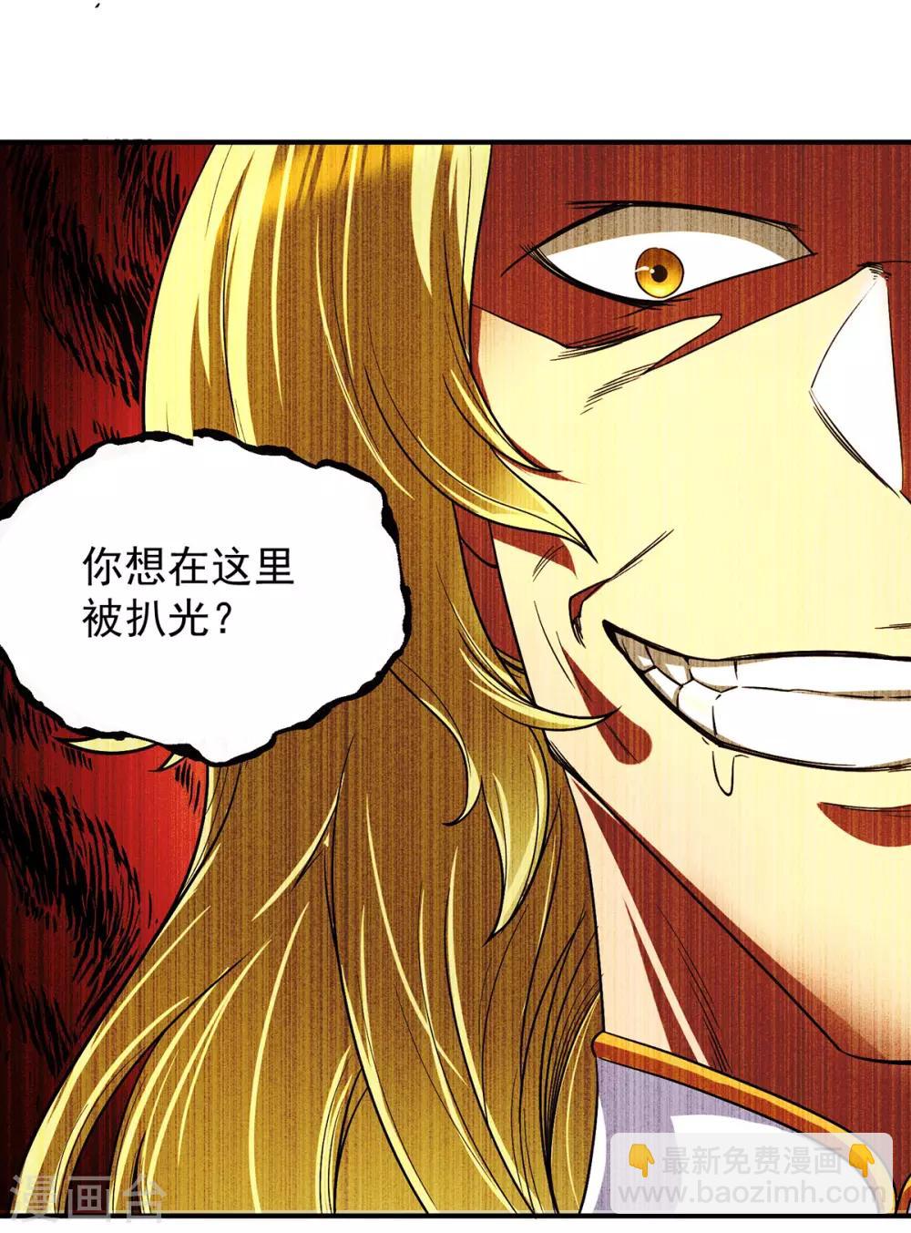 《我有九个女徒弟》第100话 古萧长情 第38页