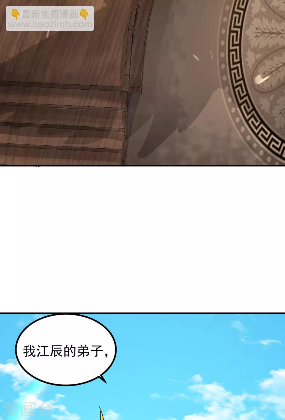《我有九个女徒弟》第100话 古萧长情 第41页