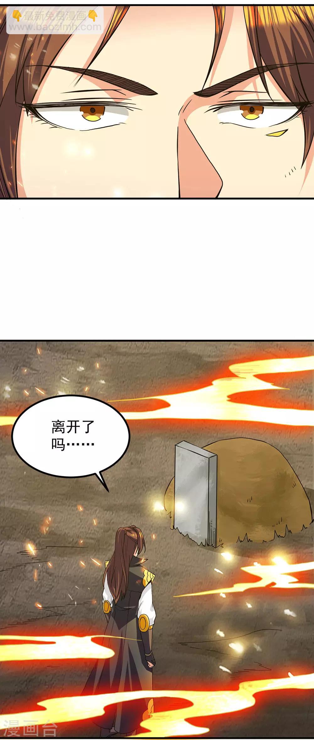 《我有九个女徒弟》第100话 古萧长情 第9页