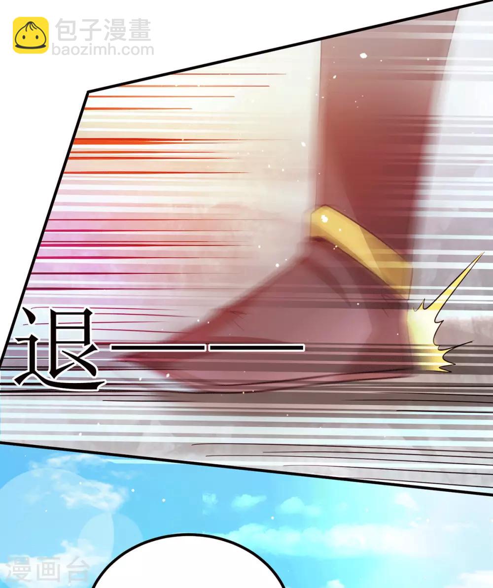 《我有九个女徒弟》第101话 必须得死 第17页