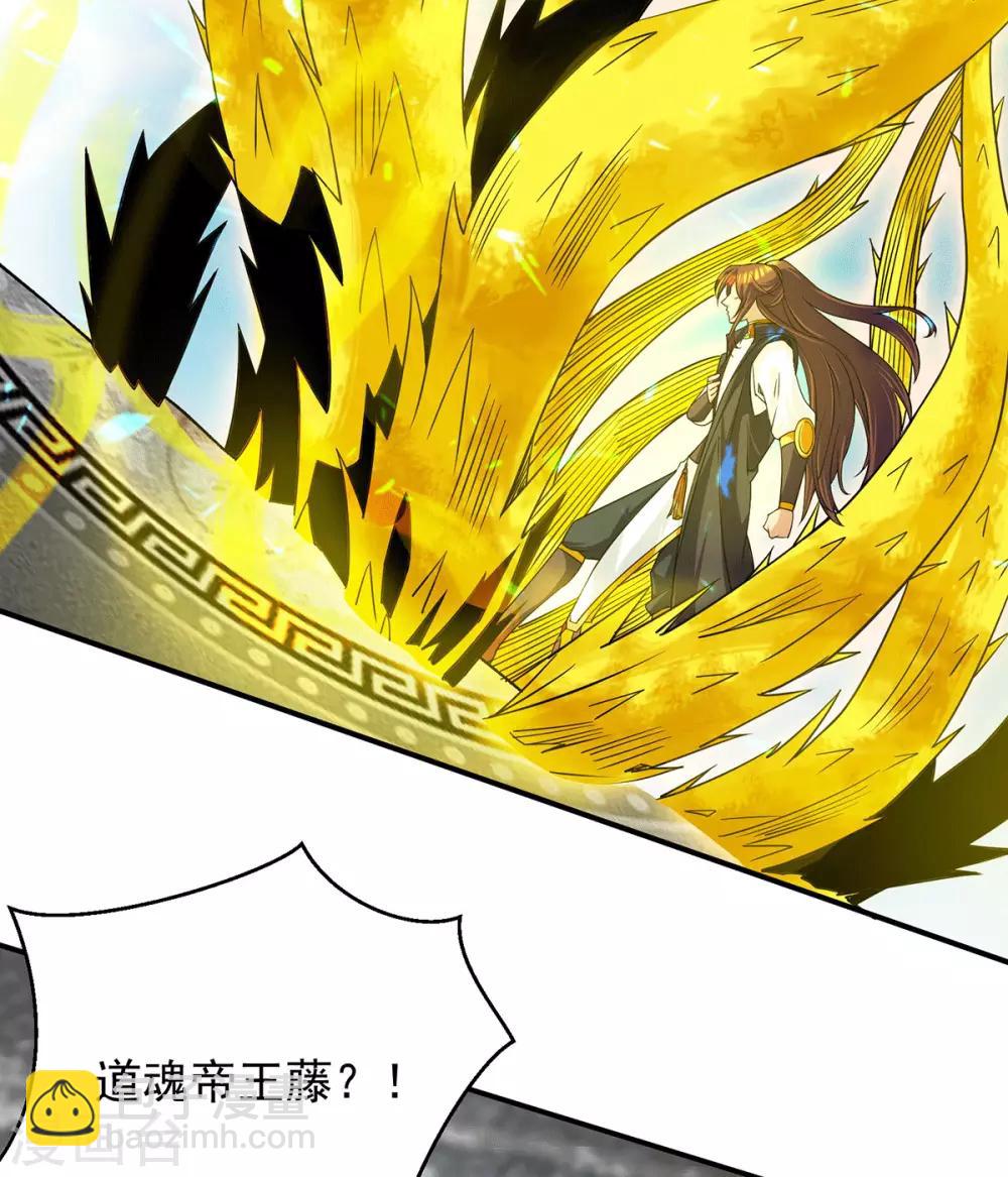 《我有九个女徒弟》第101话 必须得死 第32页