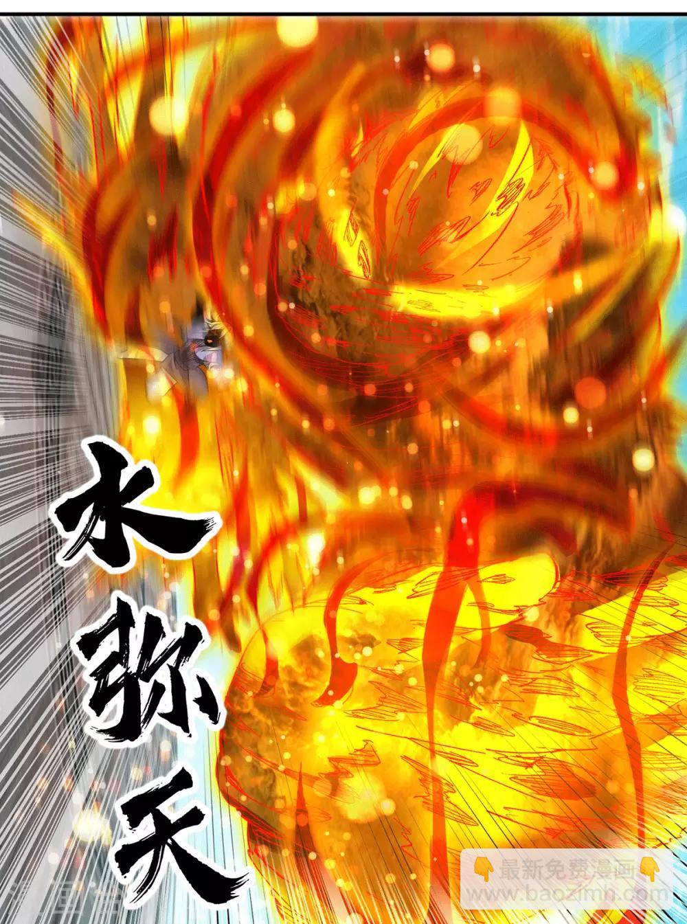 《我有九个女徒弟》第101话 必须得死 第39页