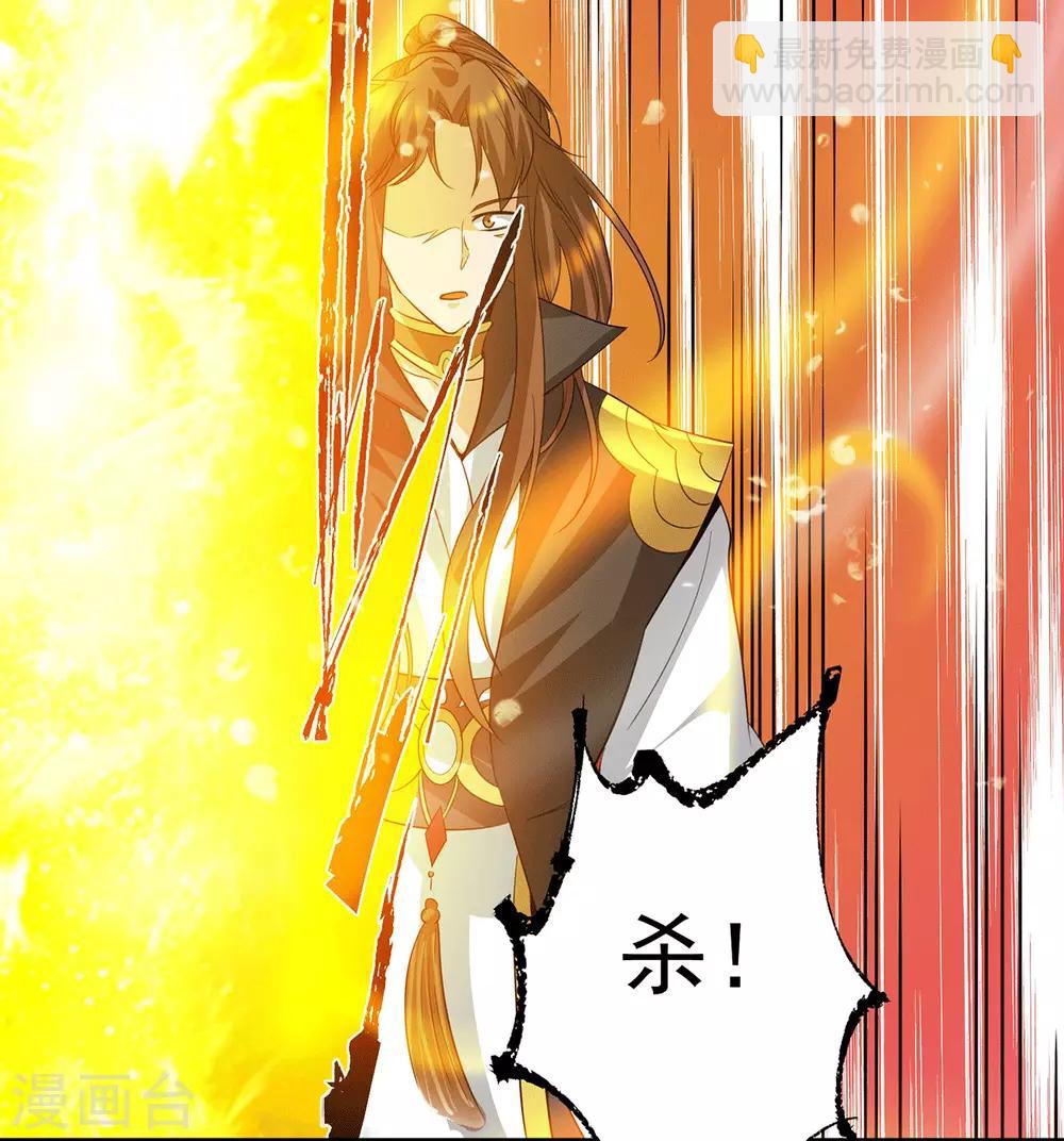 《我有九个女徒弟》第99话 他怎么似曾相识? 第27页