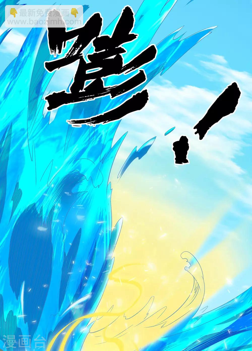 《我有九个女徒弟》第99话 他怎么似曾相识? 第8页
