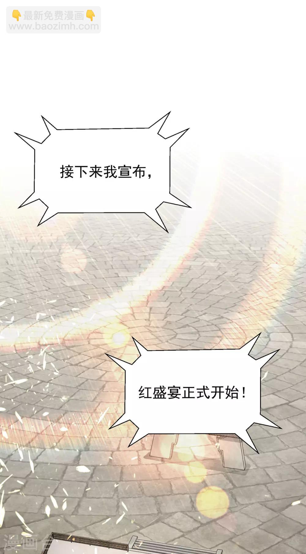 《我有九个女徒弟》第103话 男的，垃圾 第12页