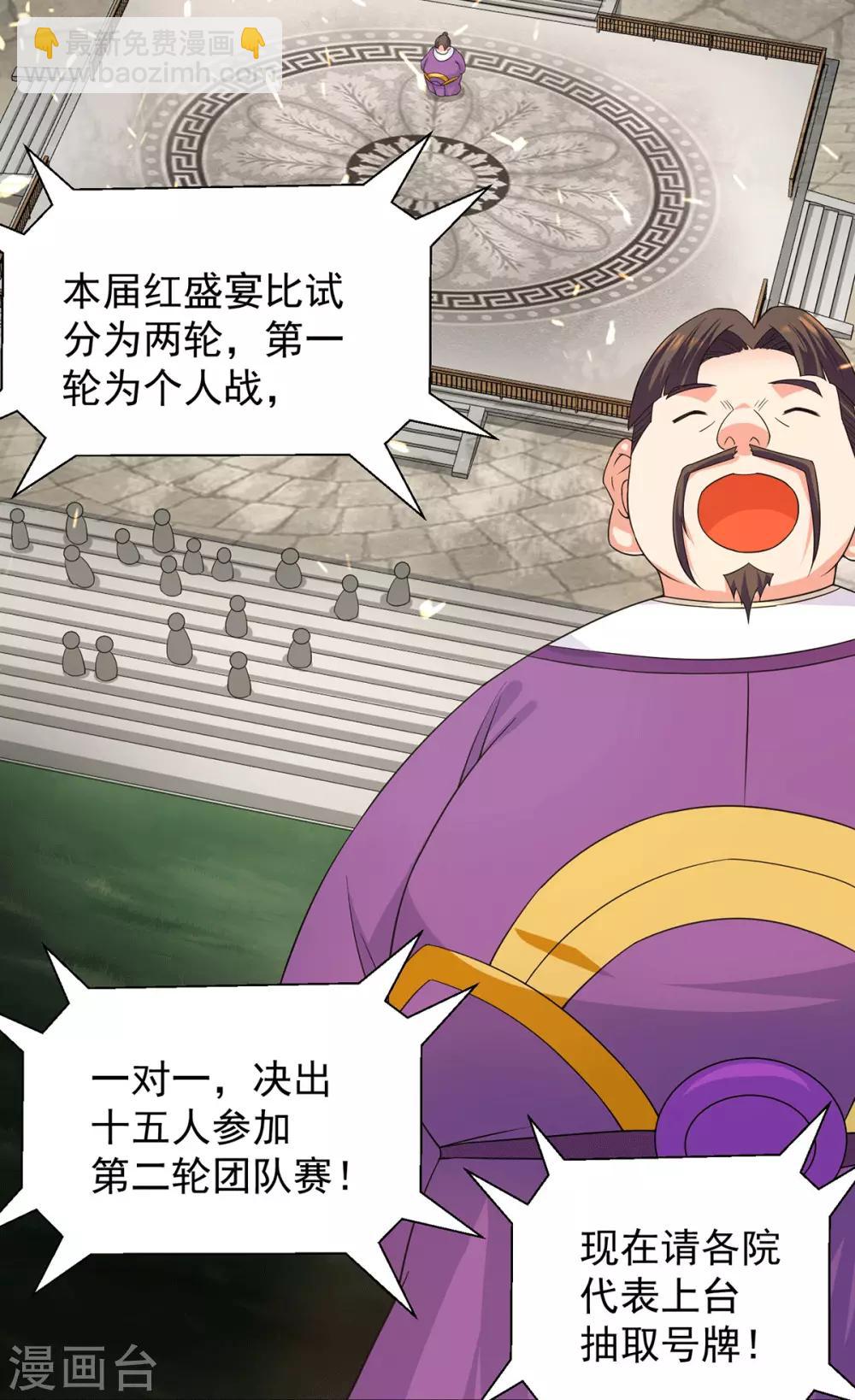 《我有九个女徒弟》第103话 男的，垃圾 第13页