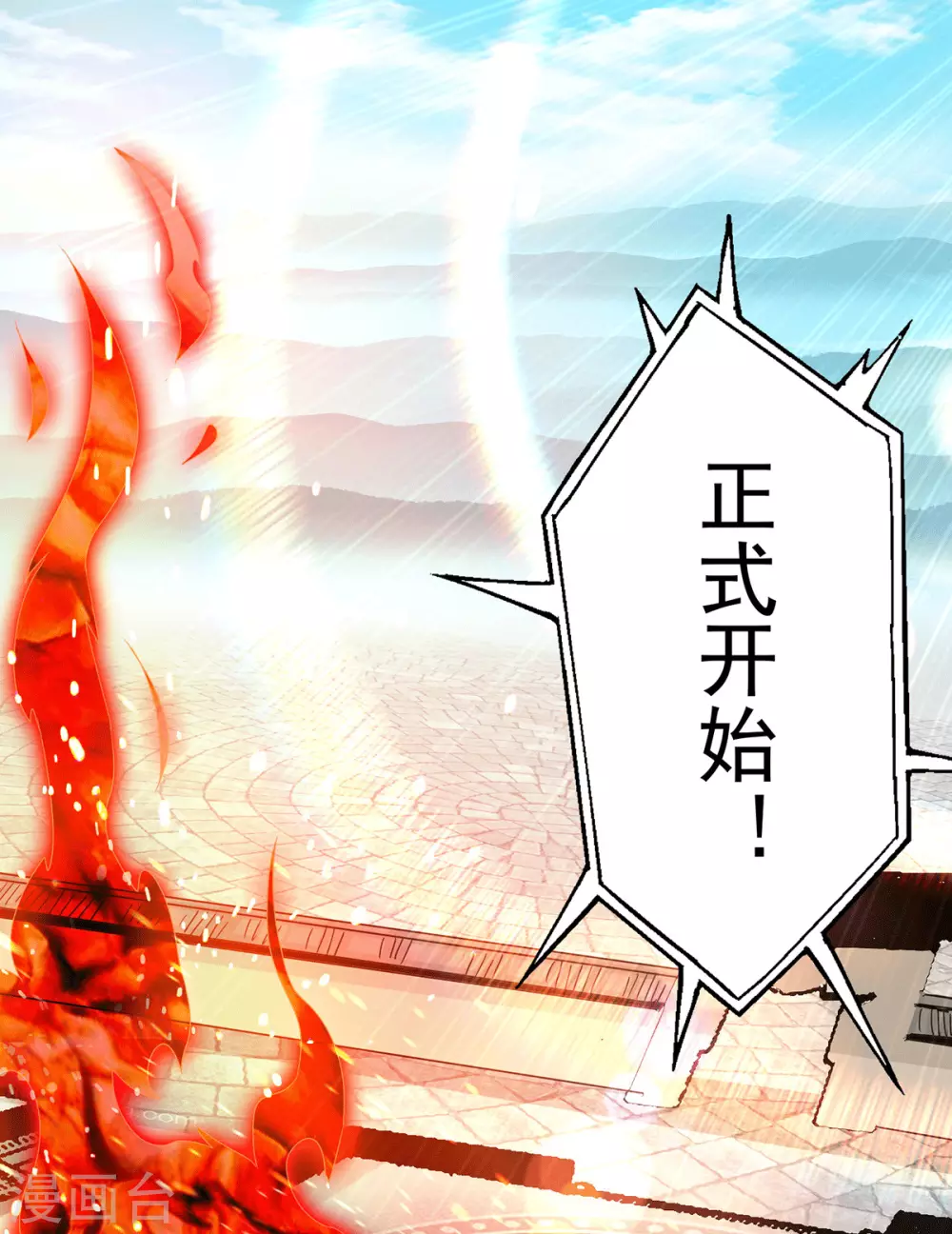 《我有九个女徒弟》第104话 你的死期快到了 第27页