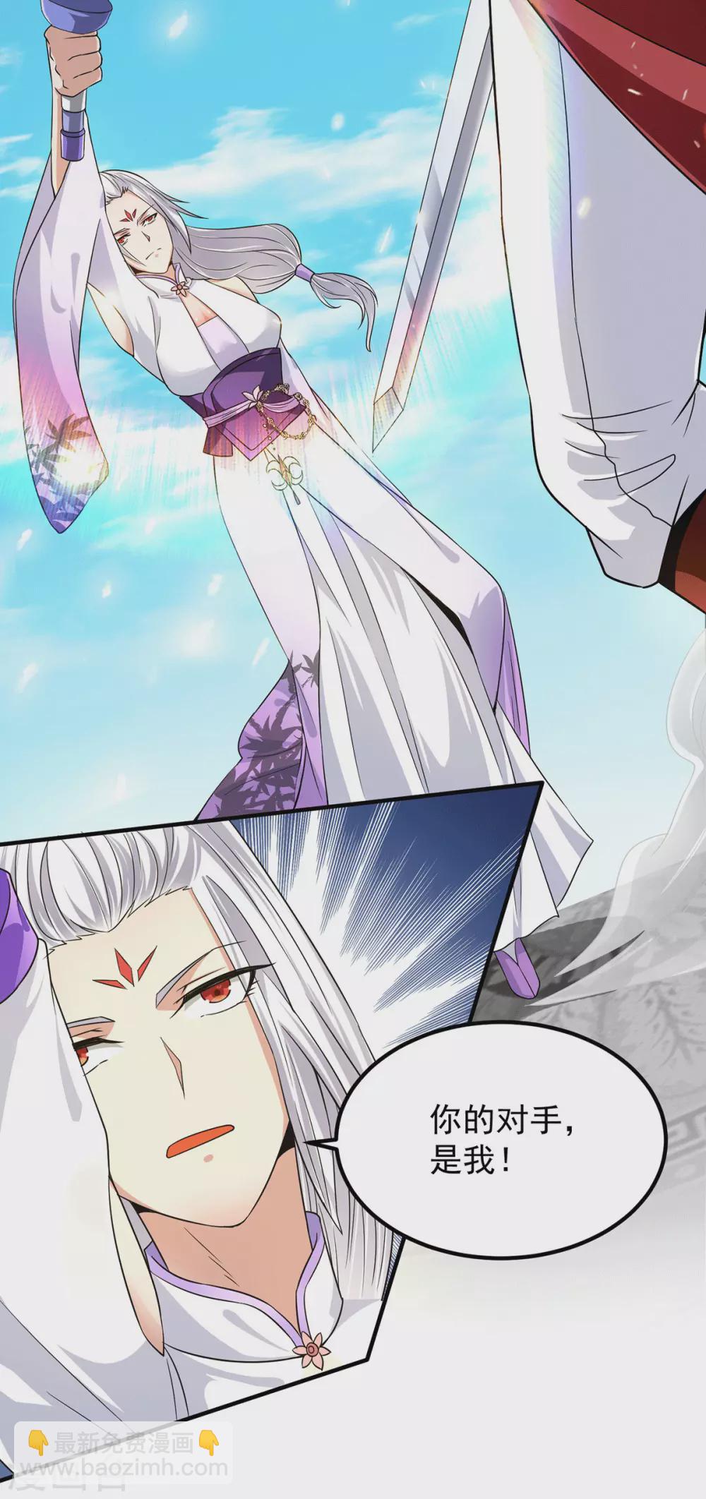 《我有九个女徒弟》第104话 你的死期快到了 第36页