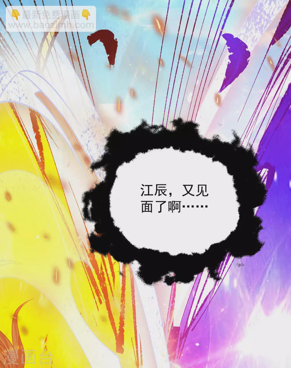 《我有九个女徒弟》第104话 你的死期快到了 第39页