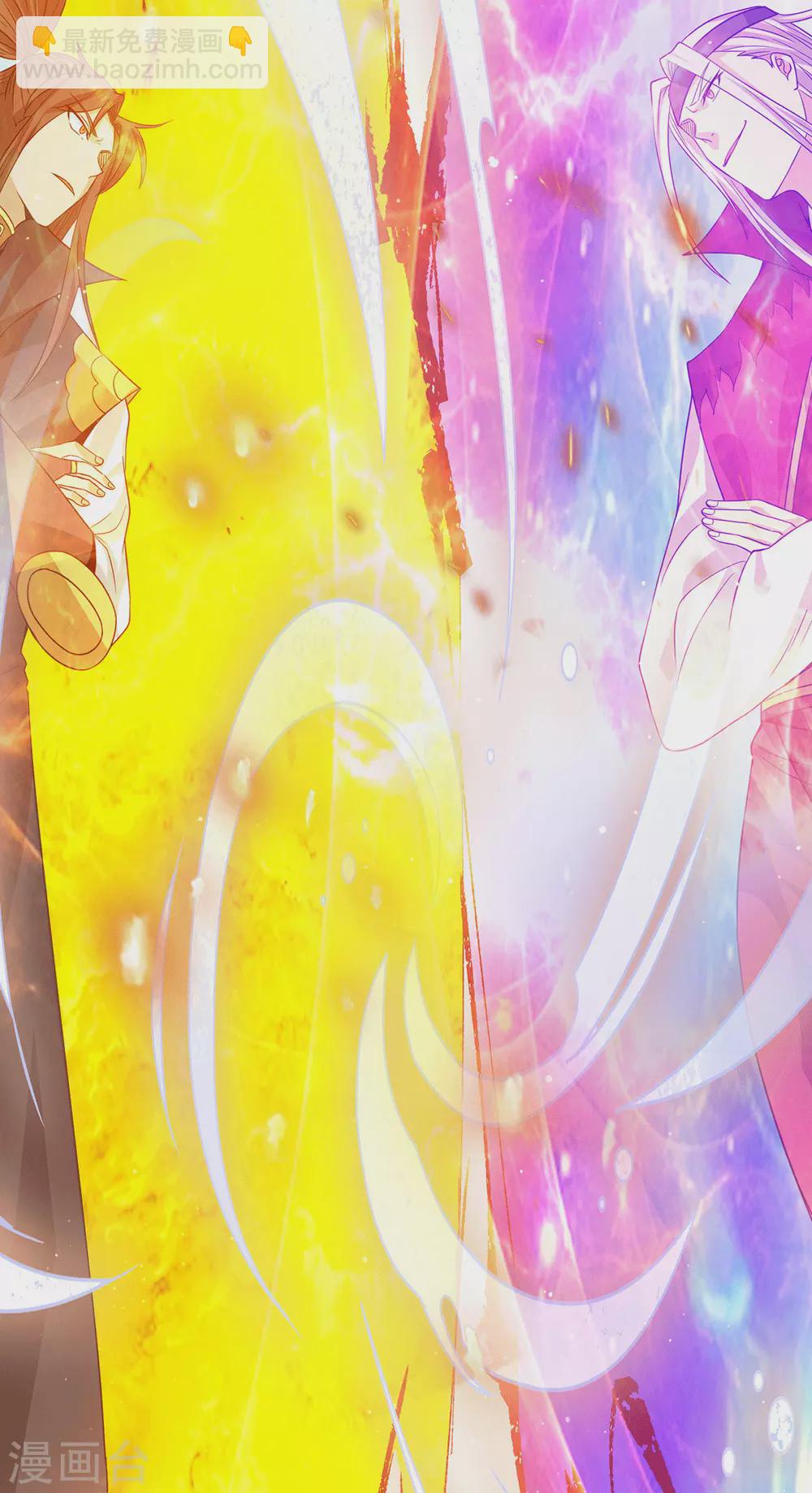 《我有九个女徒弟》第104话 你的死期快到了 第40页